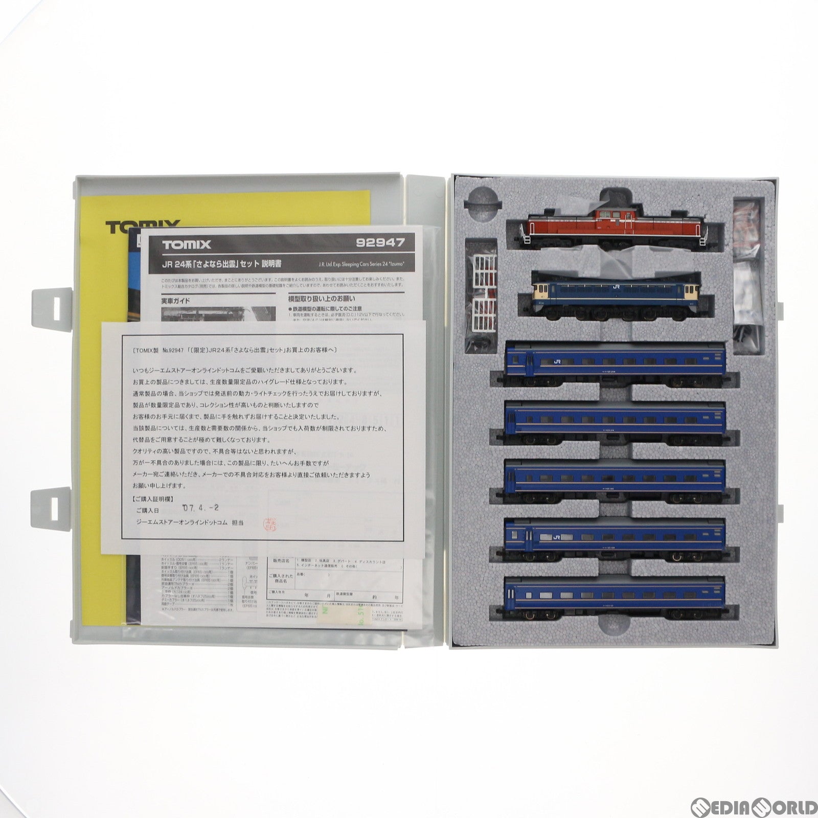 【中古即納】[RWM] 92947 限定品 JR西日本・東日本 24系25形特急形寝台客車+DD51+EF65 1000 「さよなら出雲」14両セット(動力付き) Nゲージ 鉄道模型 TOMIX(トミックス)(20070331)