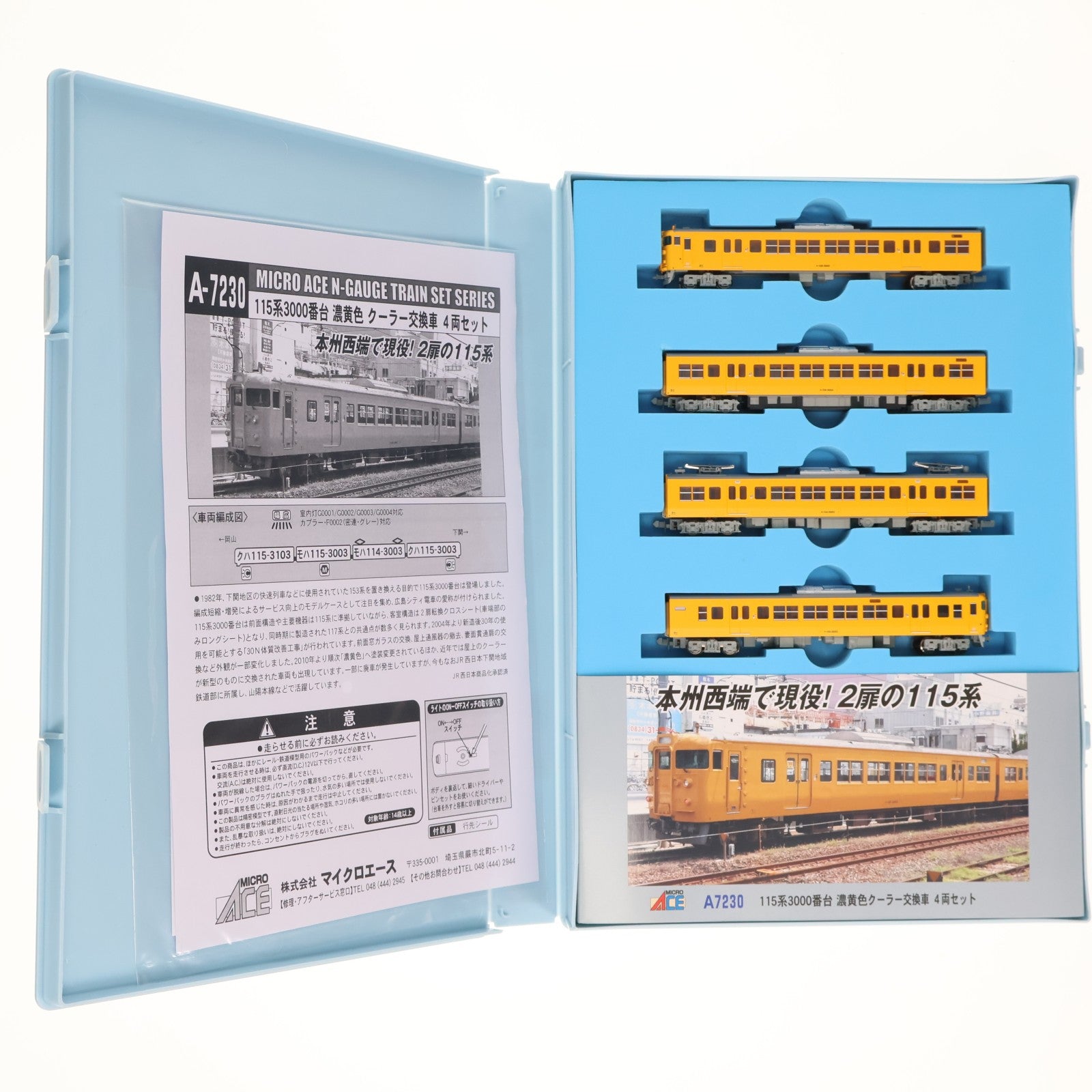 【中古即納】[RWM] A7230 115系3000番台 濃黄色 クーラー交換車 4両セット(動力付き) Nゲージ 鉄道模型 MICRO ACE(マイクロエース)(20200731)