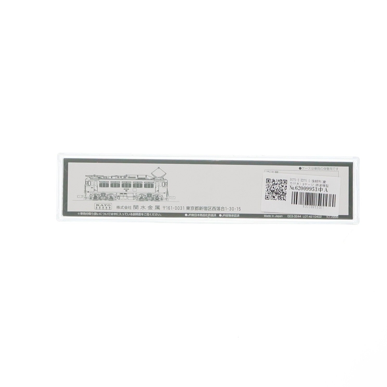 【中古即納】[RWM] 3075-2 ED75 0 後期形(動力付き) Nゲージ 鉄道模型 KATO(カトー)(20220630)