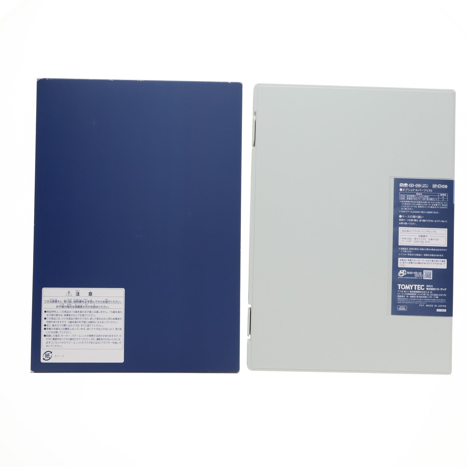 【中古即納】[RWM] 98765 JR 209-2100系通勤電車(房総色・6両編成)セット(6両)(動力付き) Nゲージ 鉄道模型 TOMIX(トミックス)(20220221)