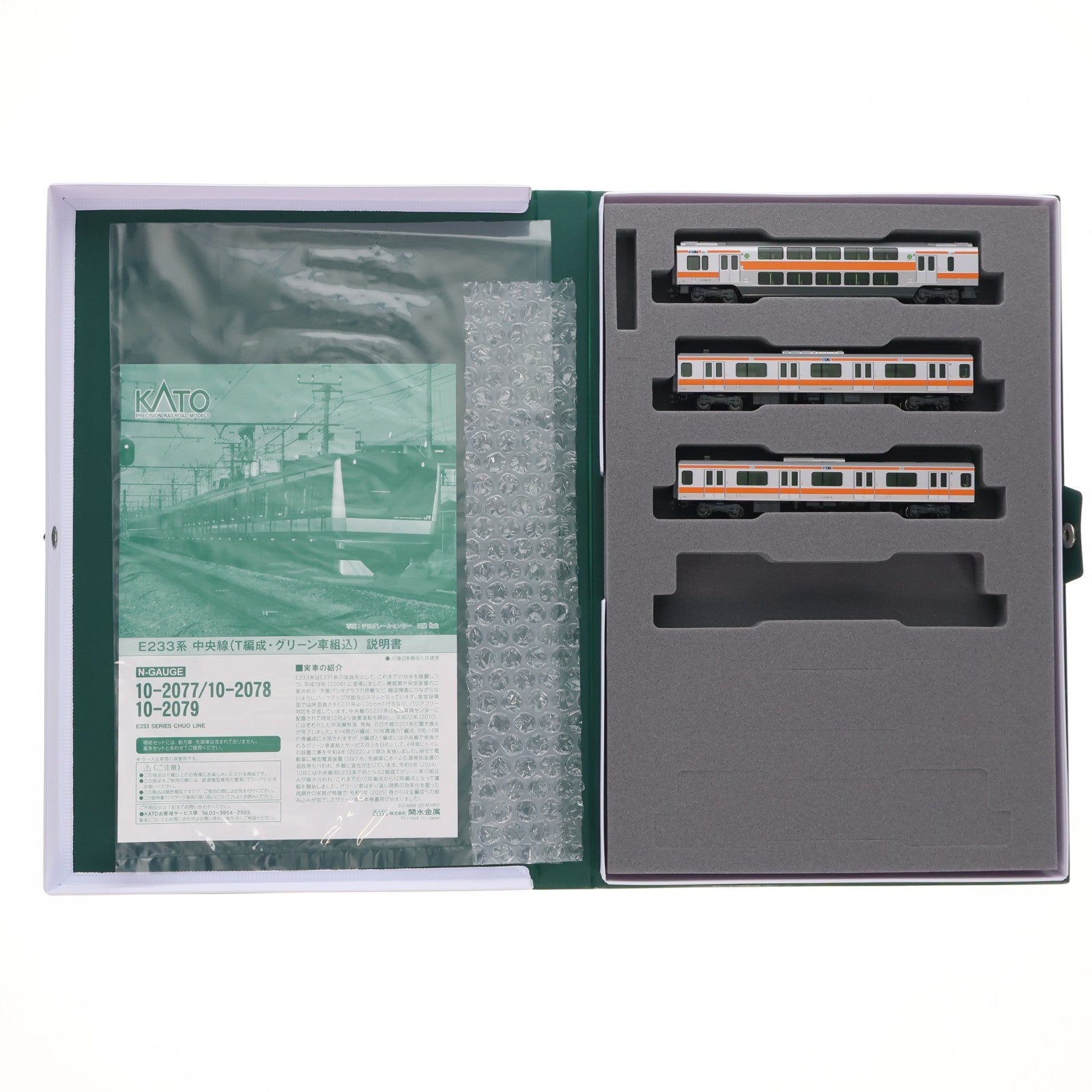 【中古即納】[RWM] 10-2078 E233系中央線(T編成・グリーン車組込) 増結セットA(3両)(動力無し) Nゲージ 鉄道模型 KATO(カトー)(20251009)
