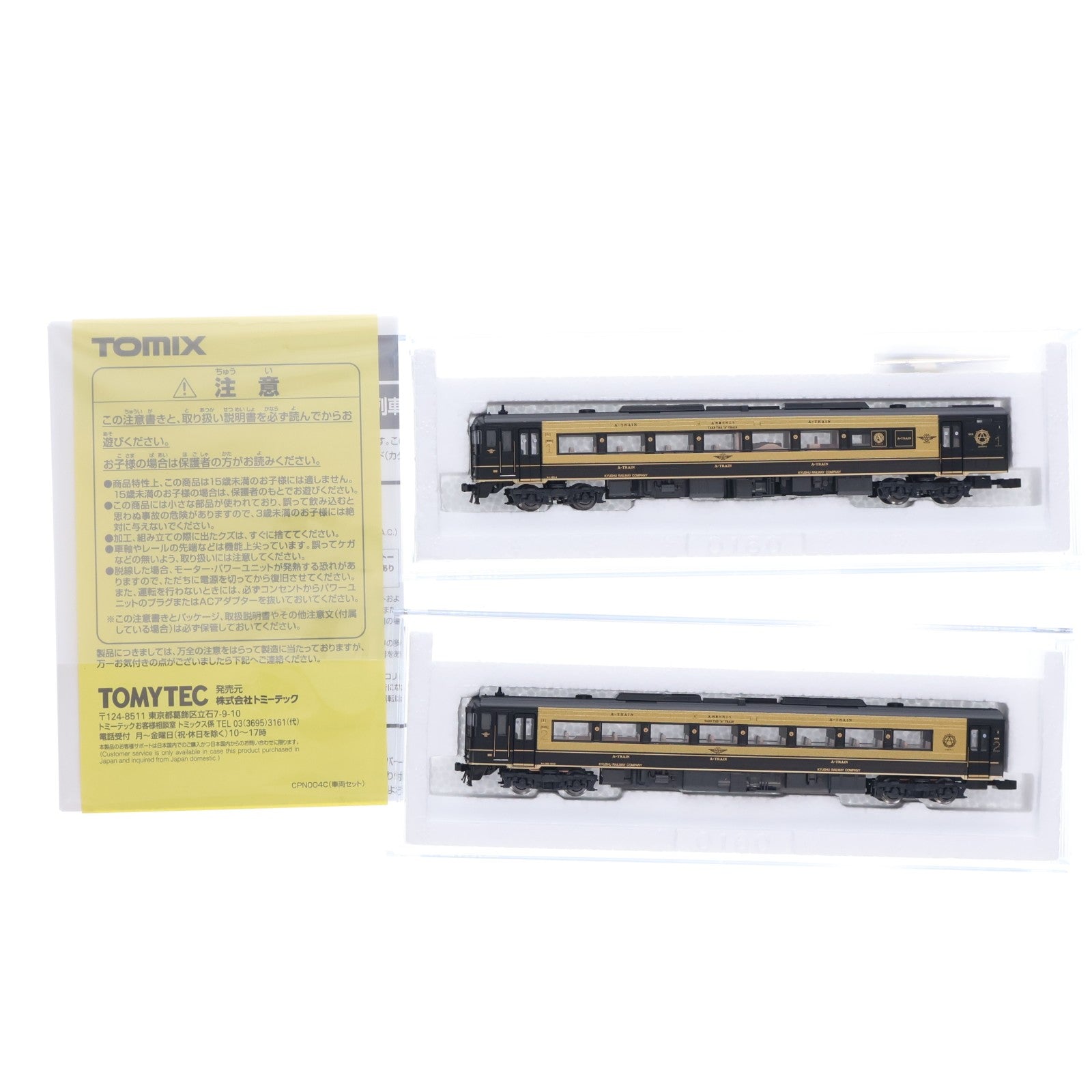 【中古即納】[RWM] 98152 JR キハ185系特急ディーゼルカー(A列車で行こう)セット(2両)(動力付き) Nゲージ 鉄道模型 TOMIX(トミックス)(20250823)