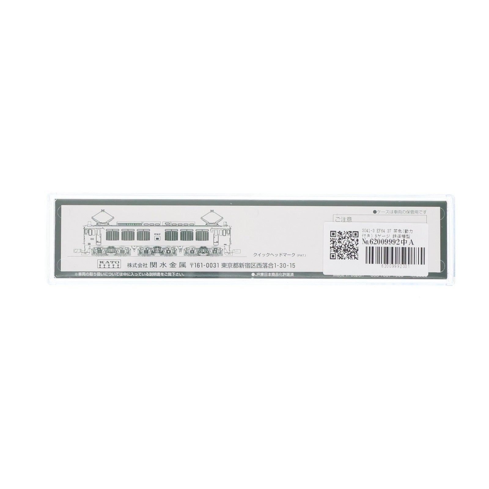 【中古即納】[RWM] 3041-3 EF64 37 茶色(動力付き) Nゲージ 鉄道模型 KATO(カトー)(20100530)