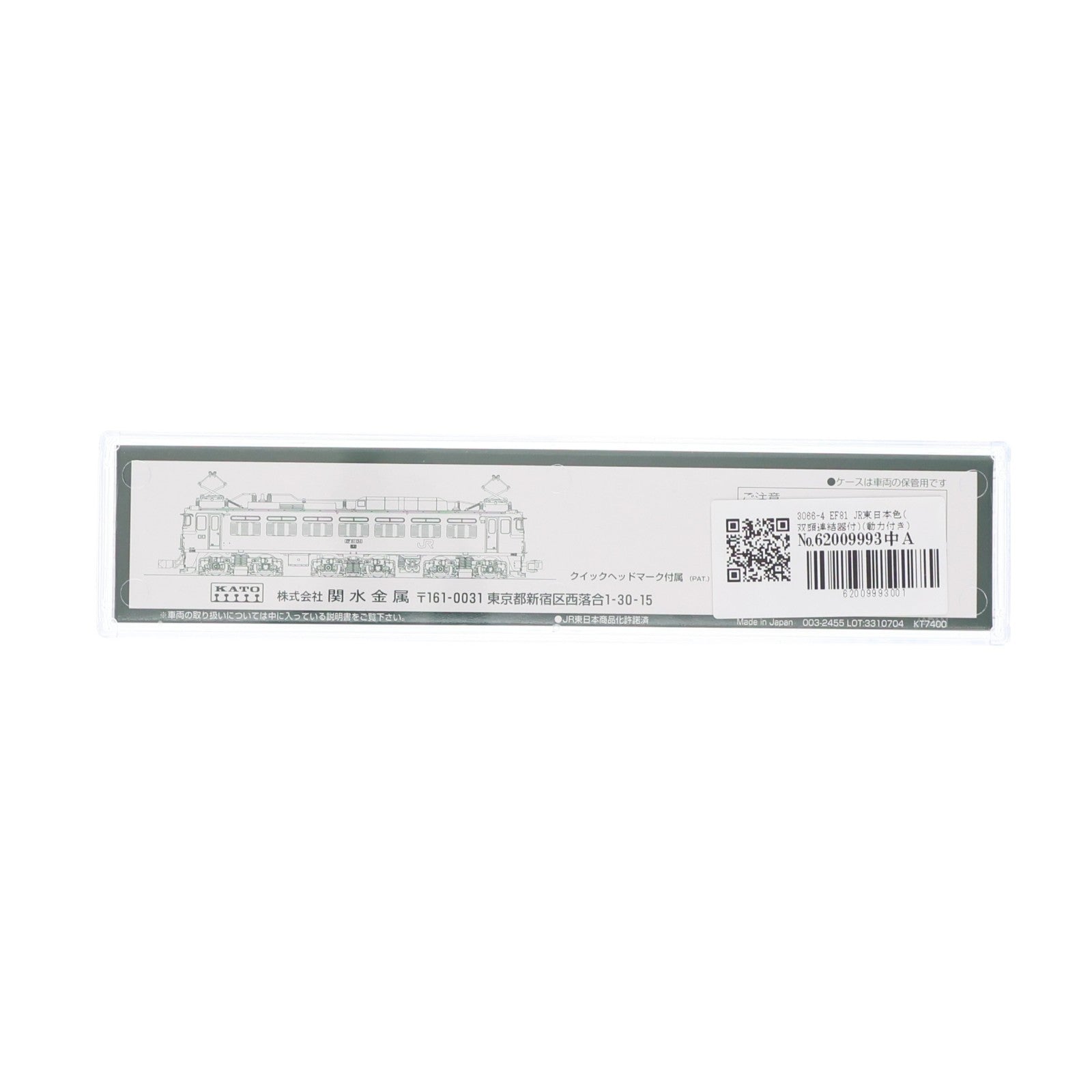 【中古即納】[RWM] 3066-4 EF81 JR東日本色(双頭連結器付)(動力付き) Nゲージ 鉄道模型 KATO(カトー)(20180318)