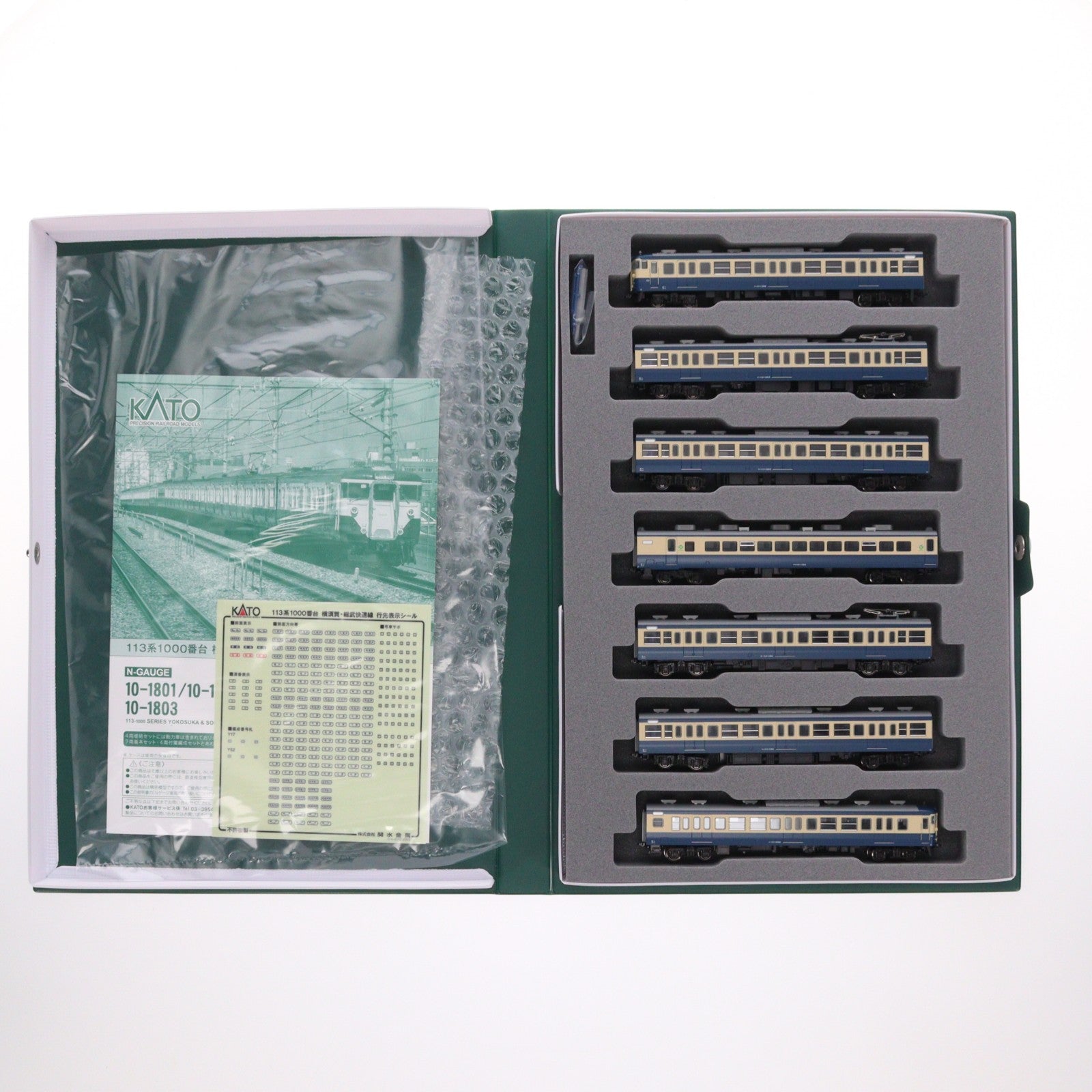 【中古即納】[RWM] 10-1801 113系1000番台 横須賀・総武快速線 基本7両セット(動力付き) Nゲージ 鉄道模型 KATO(カトー)(20230527)
