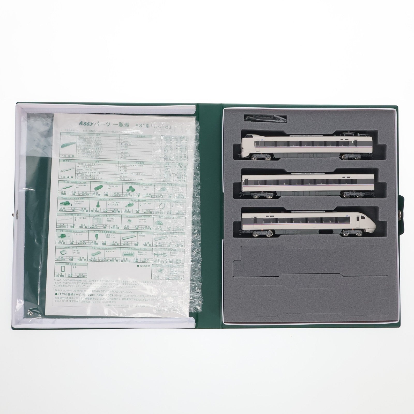 【中古即納】[RWM] (再販) 10-1314 681系「しらさぎ」 3両増結セット(動力無し) Nゲージ 鉄道模型 KATO(カトー)(20180929)