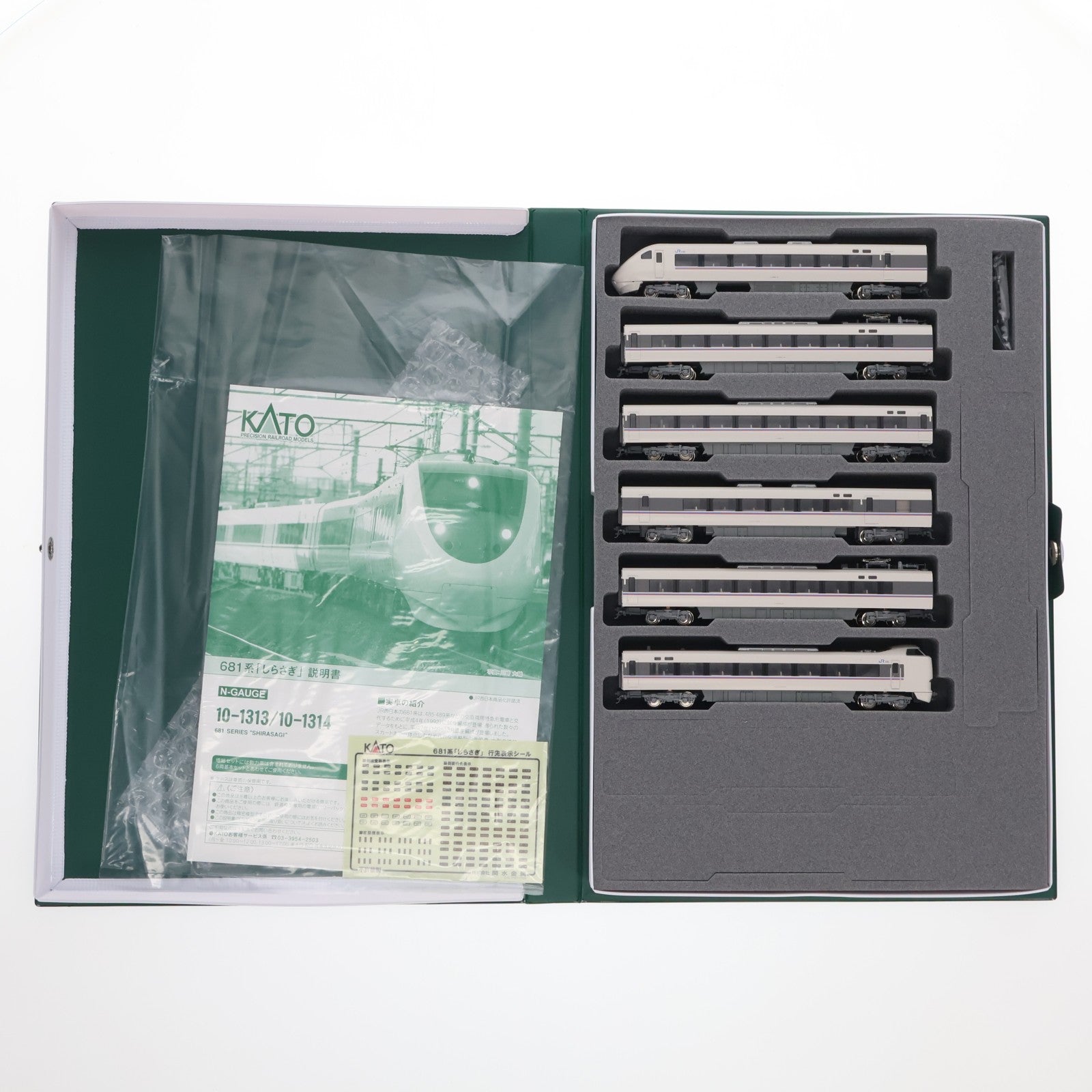 【中古即納】[RWM] (再販) 10-1313 681系「しらさぎ」 6両基本セット(動力付き) Nゲージ 鉄道模型 KATO(カトー)(20180929)