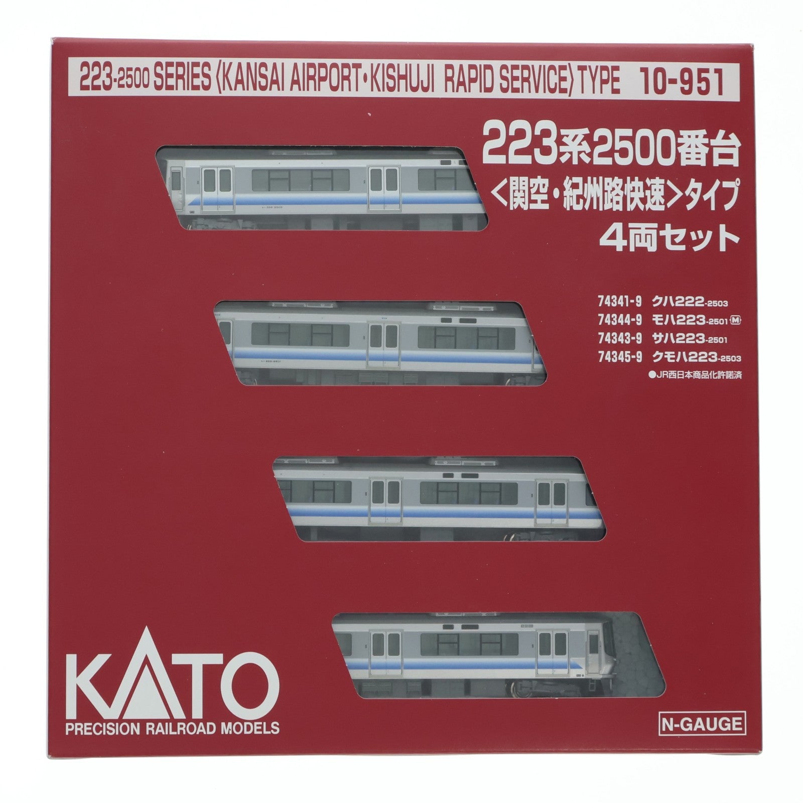 【中古即納】[RWM] 10-951 223系2500番台(関空・紀州路快速)タイプ 4両セット(動力付き) Nゲージ 鉄道模型 KATO(カトー)(20210531)