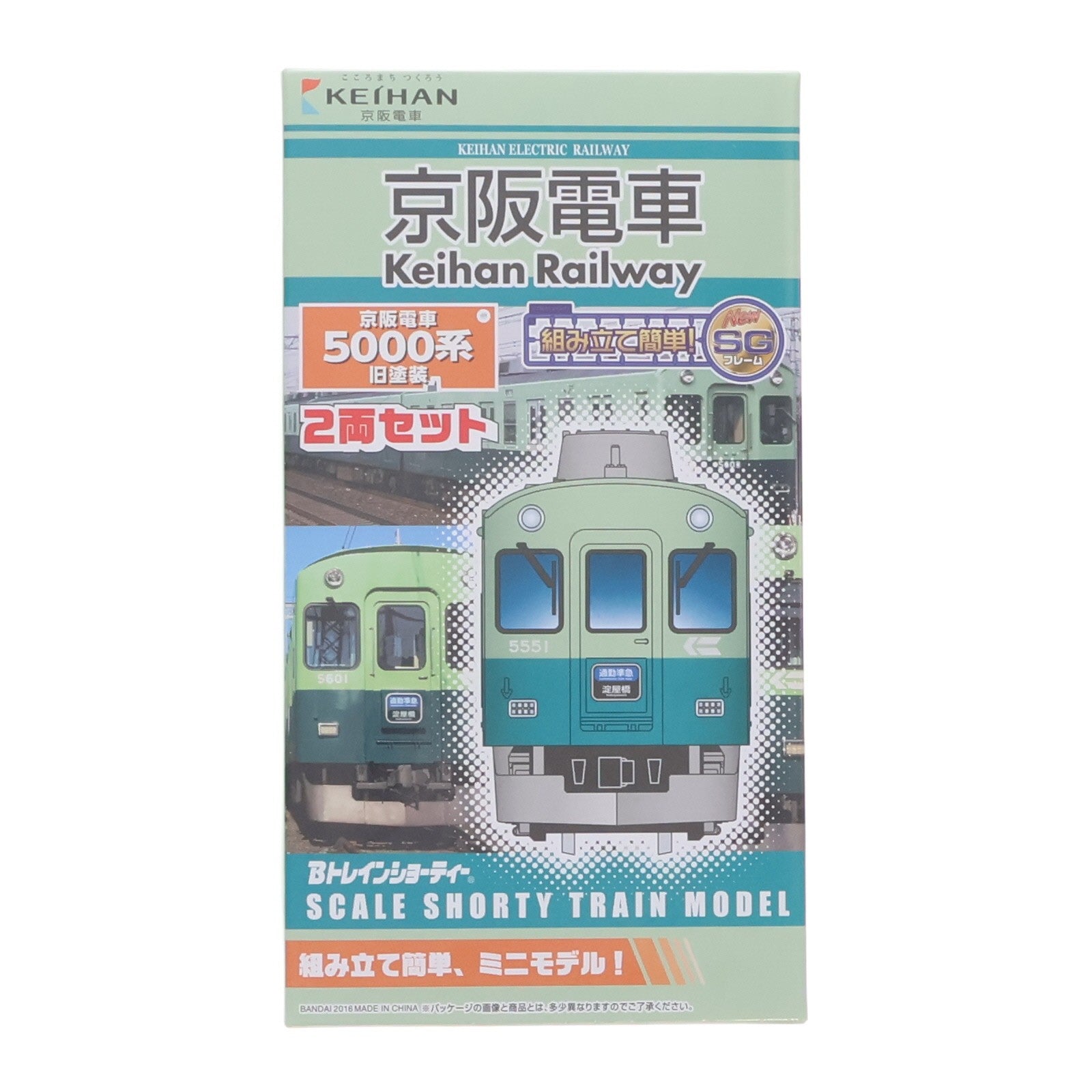 【中古即納】[RWM] 2348968 Bトレインショーティー 京阪電車 5000系 旧塗装 2両セット 組み立てキット Nゲージ 鉄道模型 バンダイ(20101231)