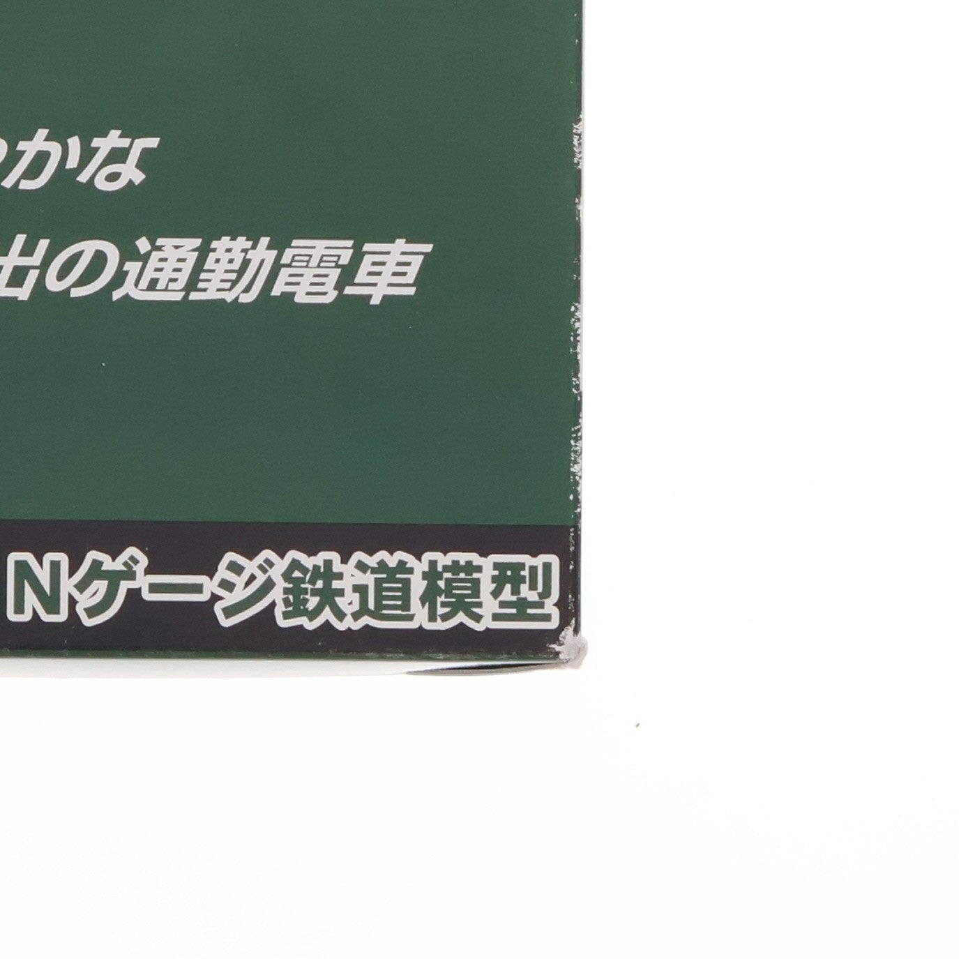 【中古即納】[RWM] 10-1743A 103系(スカイブルー) 4両セット(動力付き) Nゲージ 鉄道模型 KATO(カトー)(20220227)
