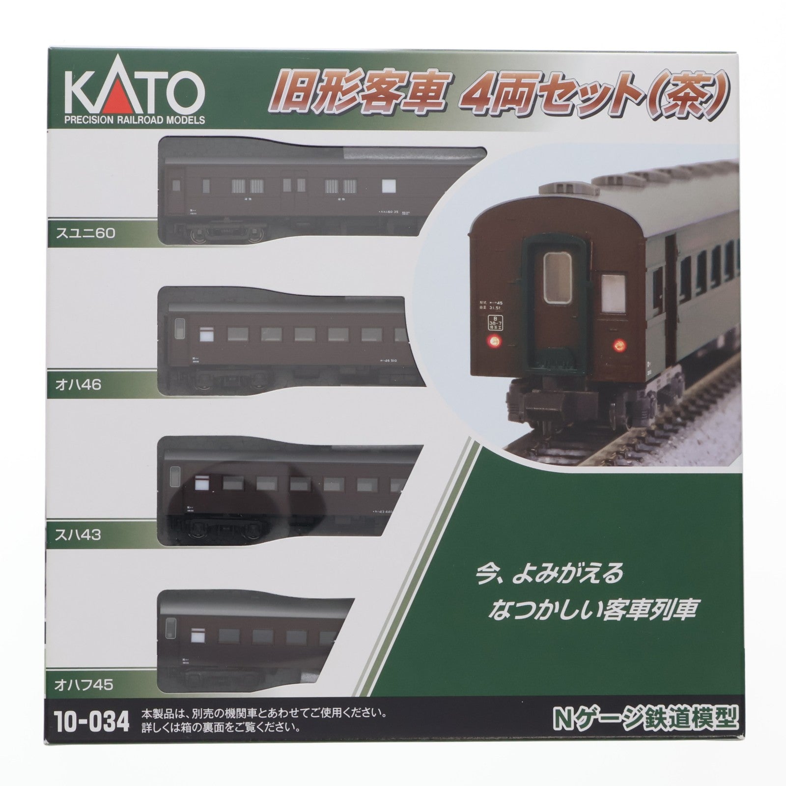 【中古即納】[RWM] (再販)10-034 旧形客車 4両セット(茶)(動力無し) Nゲージ 鉄道模型 KATO(カトー)(20191026)