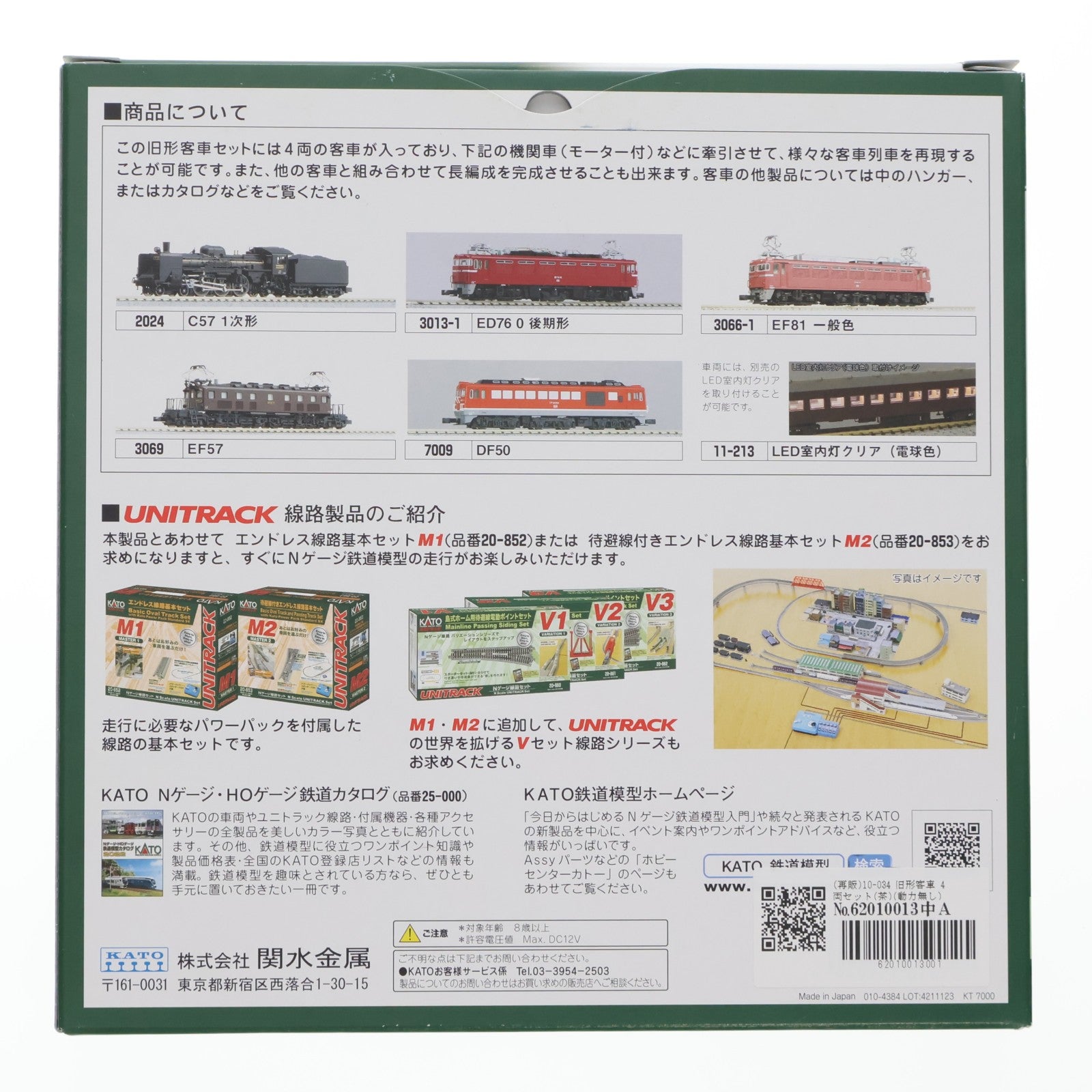 【中古即納】[RWM] (再販)10-034 旧形客車 4両セット(茶)(動力無し) Nゲージ 鉄道模型 KATO(カトー)(20191026)