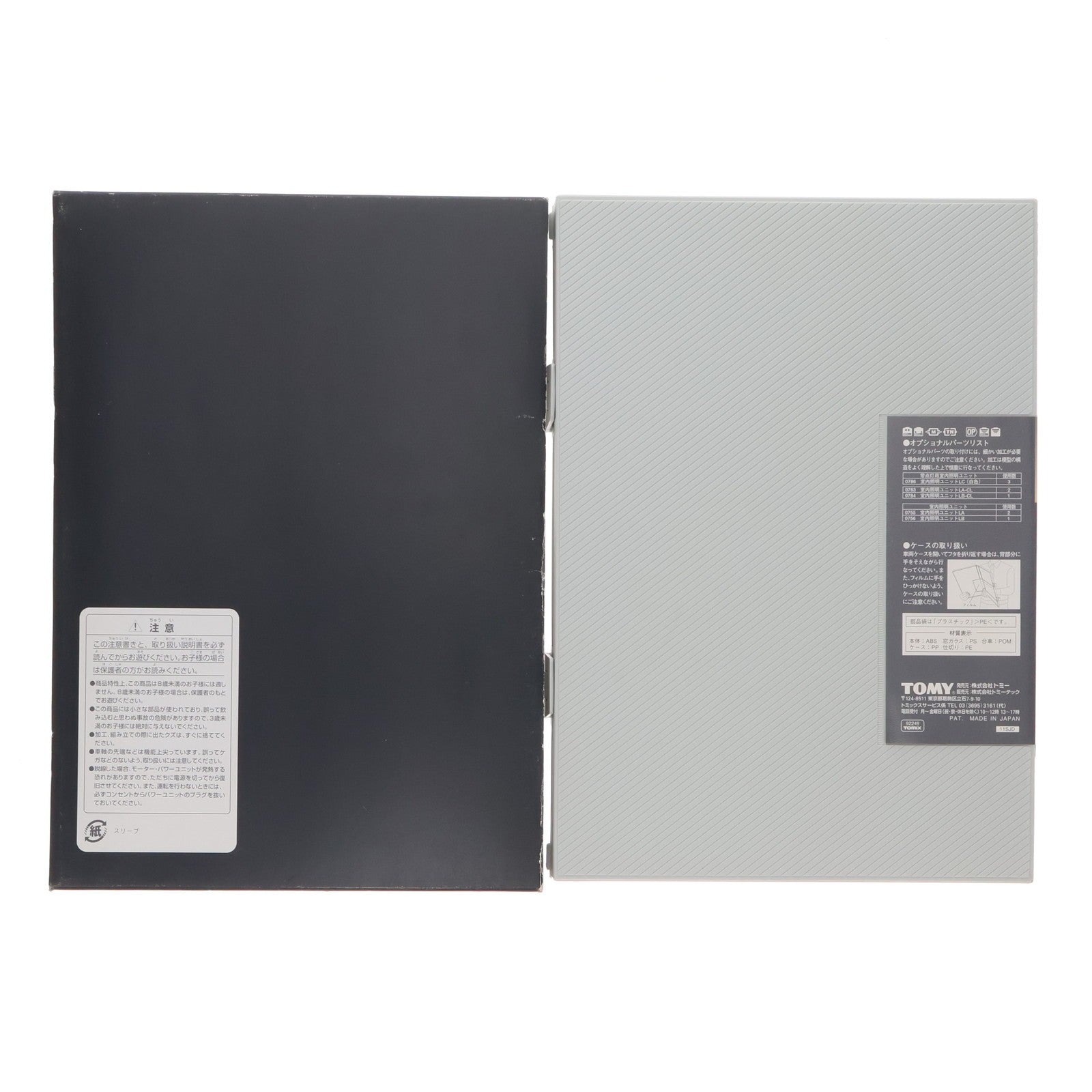 【中古即納】[RWM] 92249 JR 455系電車(磐越西線) 3両セット(動力付き) Nゲージ 鉄道模型 TOMIX(トミックス)(20040228)