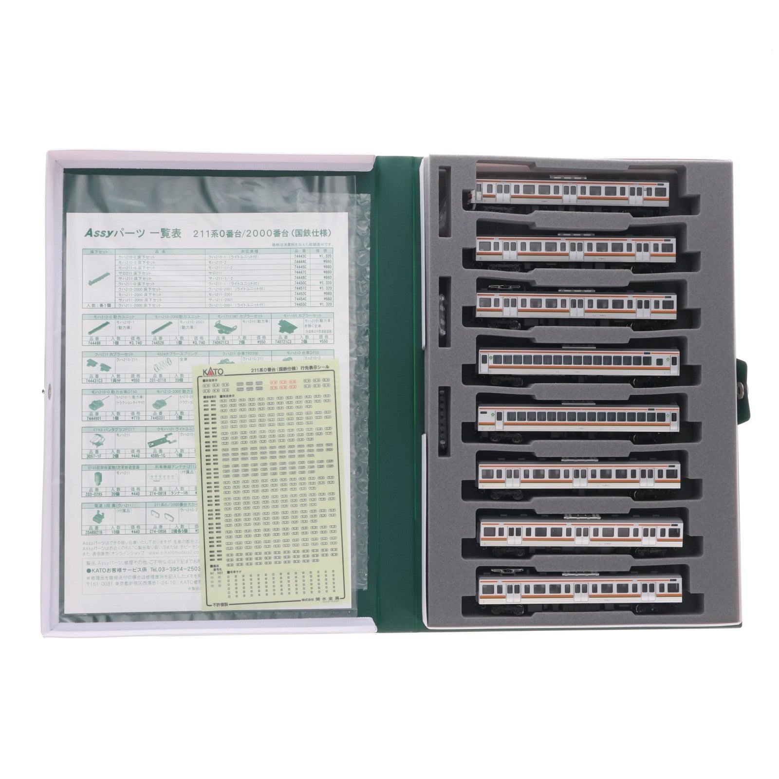 【中古即納】[RWM] 10-1850 特別企画品 211系0番台(国鉄仕様) 15両セット(動力付き) Nゲージ 鉄道模型 KATO(カトー)(20230929)