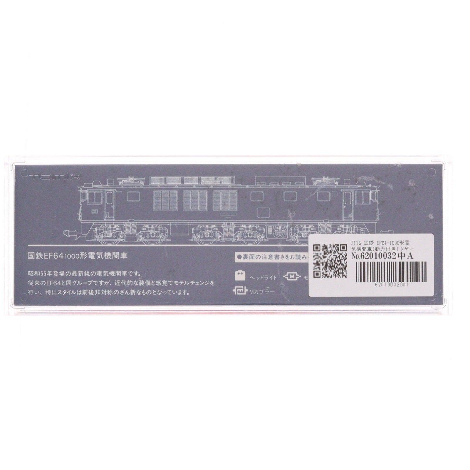 【中古即納】[RWM] 2115 国鉄 EF64-1000形電気機関車(動力付き) Nゲージ 鉄道模型 TOMIX(トミックス)(19991231)