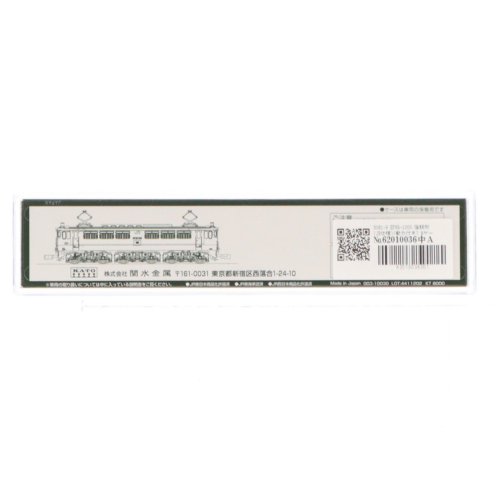 【中古即納】[RWM] 3061-8 EF65-1000 後期形(JR仕様)(動力付き) Nゲージ 鉄道模型 KATO(カトー)(20250125)