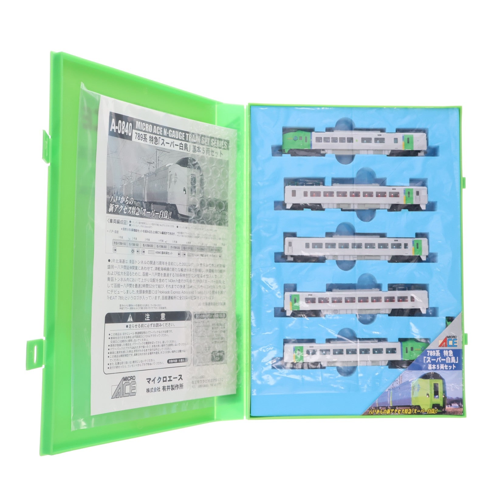 【中古即納】[RWM] A0840 789系 特急「スーパー白鳥」基本5両セット(動力付き) Nゲージ 鉄道模型 MICRO ACE(マイクロエース)(20070520)
