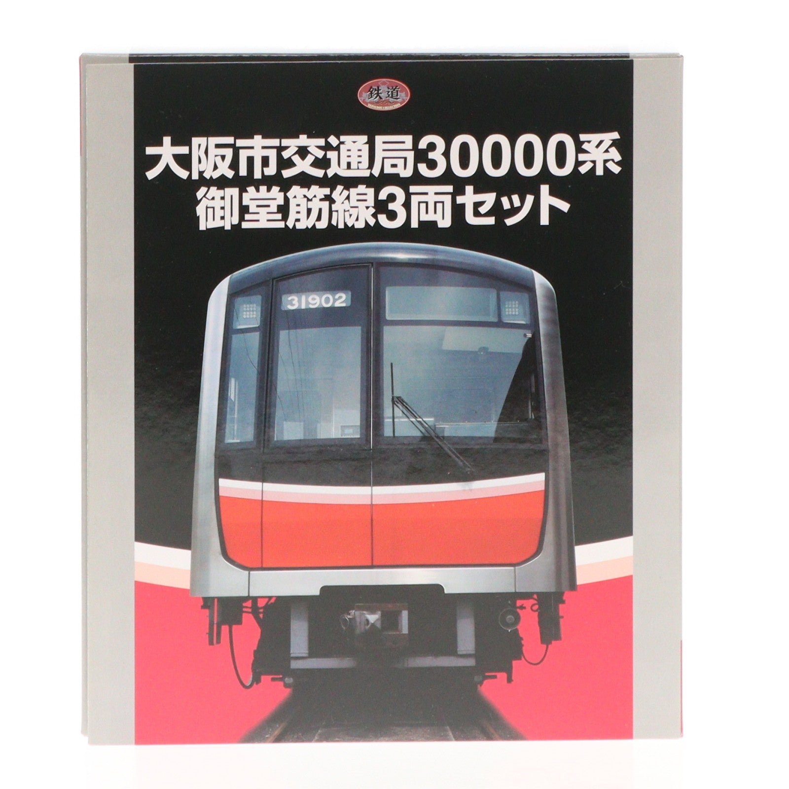 【中古即納】[RWM] 大阪市交通局限定 鉄道コレクション(鉄コレ) 大阪市交通局 30000系 御堂筋線 3両セット(動力無し) Nゲージ 鉄道模型 TOMYTEC(トミーテック)(20170203)