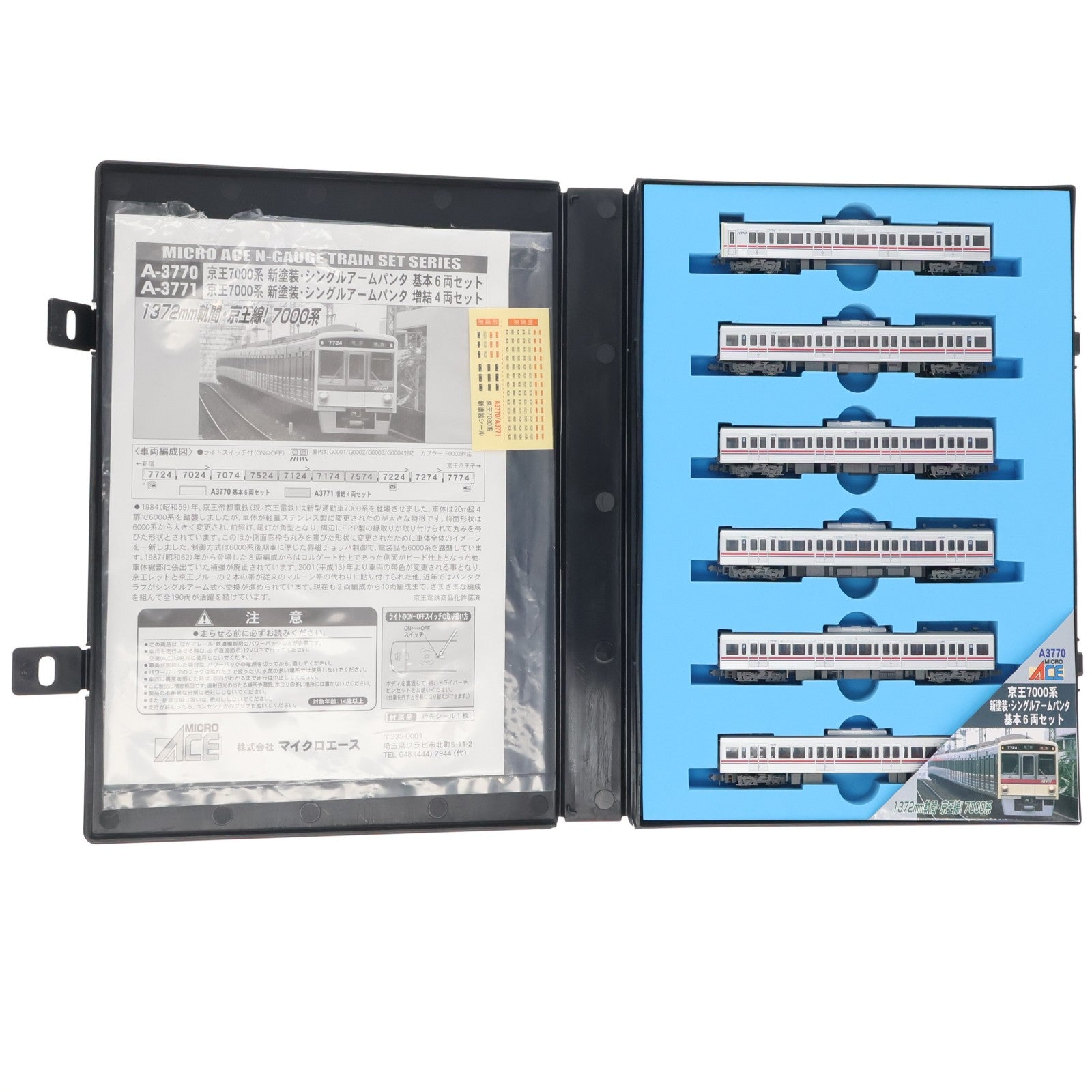 【中古即納】[RWM] A3770 京王 7000系 新塗装・シングルアームパンタ 基本6両セット(動力付き) Nゲージ 鉄道模型 MICRO ACE(マイクロエース)(20090930)