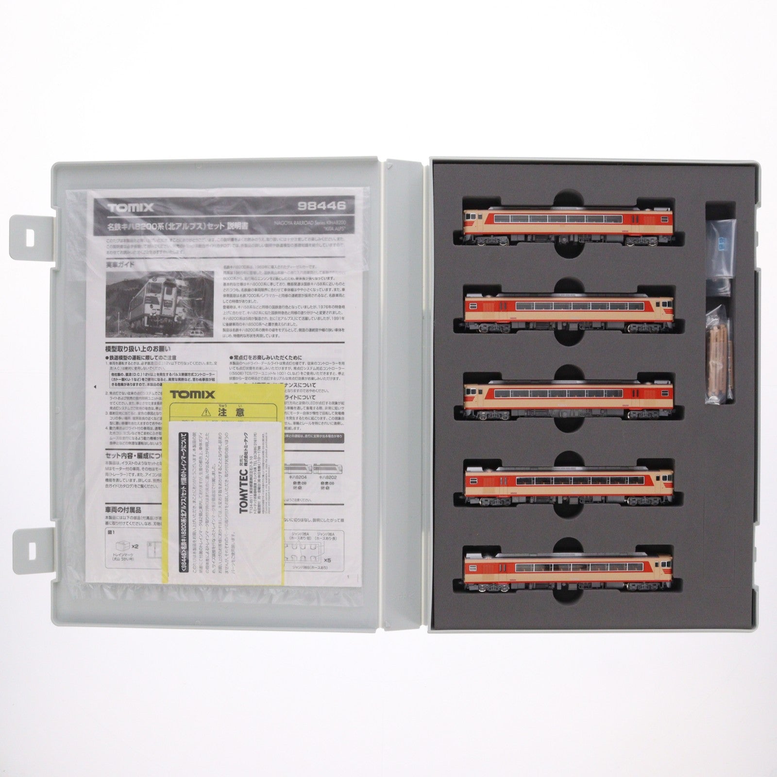 【中古即納】[RWM] 98446 名鉄キハ8200系(北アルプス)セット(5両)(動力付き) Nゲージ 鉄道模型 TOMIX(トミックス)(20220327)