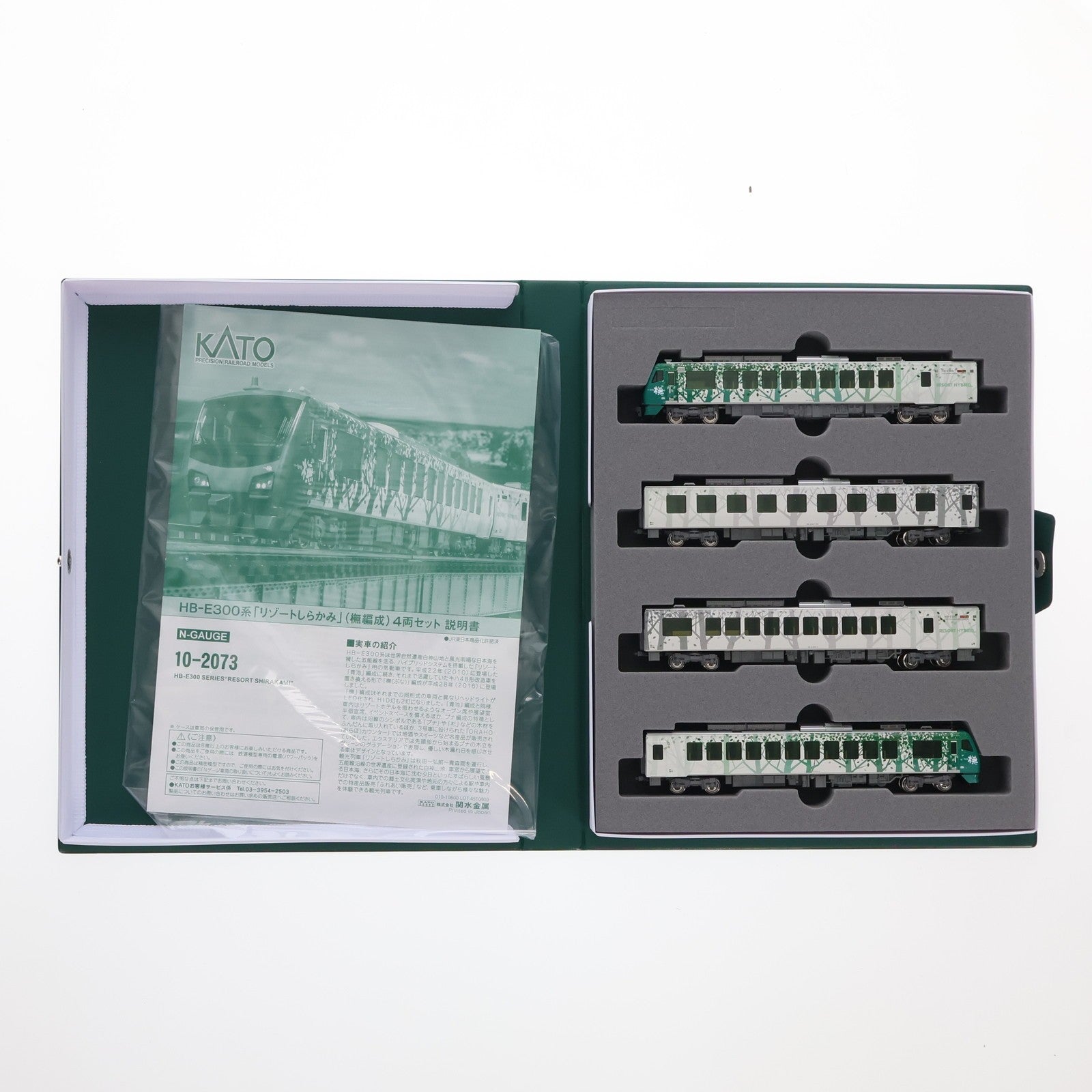 【中古即納】[RWM] (再販) 10-2073 HB-E300系「リゾートしらかみ」(ブナ編成) 4両セット(動力付き) Nゲージ 鉄道模型 KATO(カトー)(20250821)