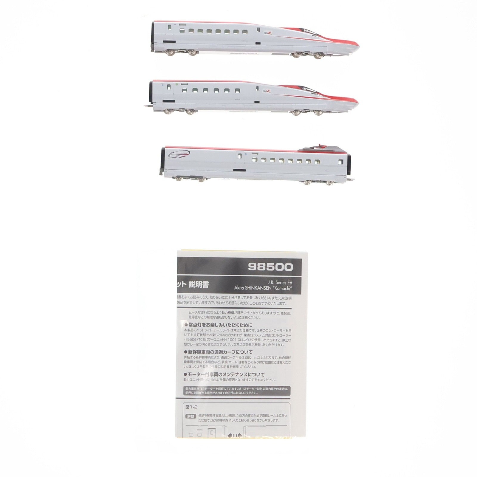 【中古即納】[RWM] 98500 JR E6系 秋田新幹線(こまち)基本セット(3両)(動力付き) Nゲージ 鉄道模型 TOMIX(トミックス)(20221119)