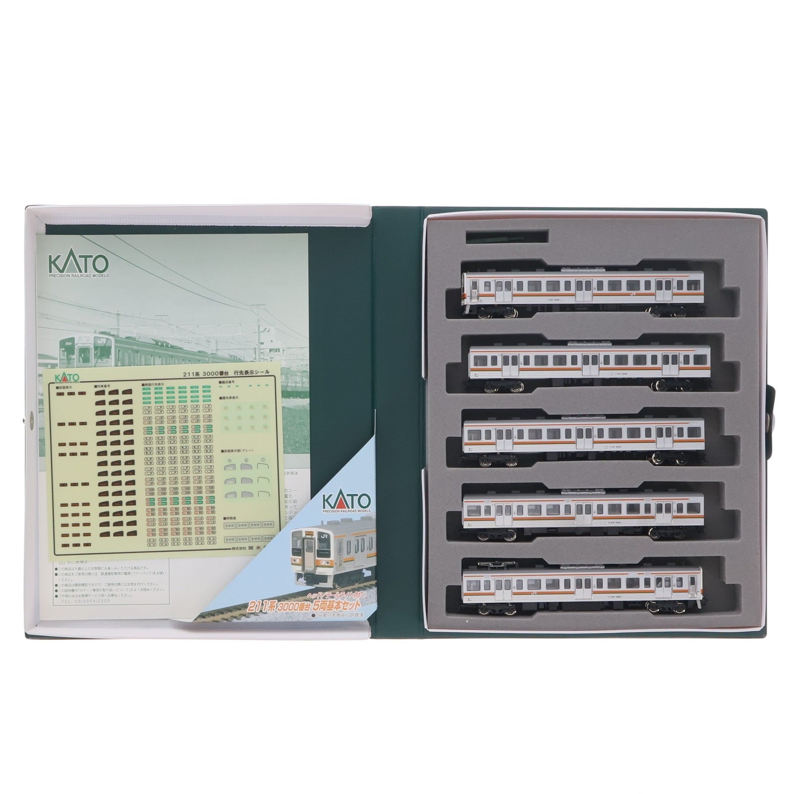 【中古即納】[RWM] 10-424 211系 3000番台 基本5両セット(動力付き) Nゲージ 鉄道模型 KATO(カトー)(20040531)