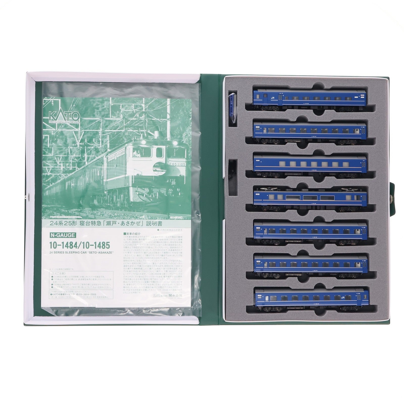 【中古即納】[RWM] 10-1484 24系25形 寝台特急「瀬戸・あさかぜ」 7両基本セット(動力無し) Nゲージ 鉄道模型 KATO(カトー)(20180615)