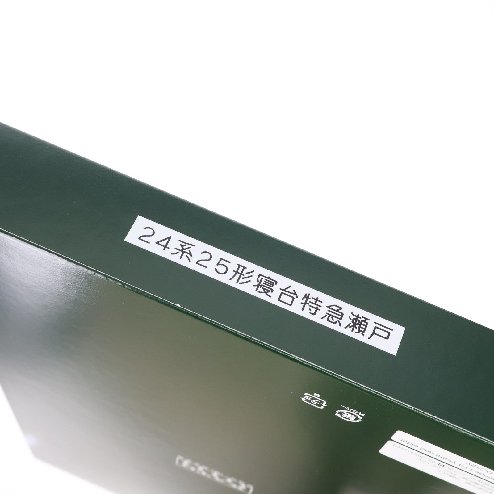 【中古即納】[RWM] 10-1484 24系25形 寝台特急「瀬戸・あさかぜ」 7両基本セット(動力無し) Nゲージ 鉄道模型 KATO(カトー)(20180615)