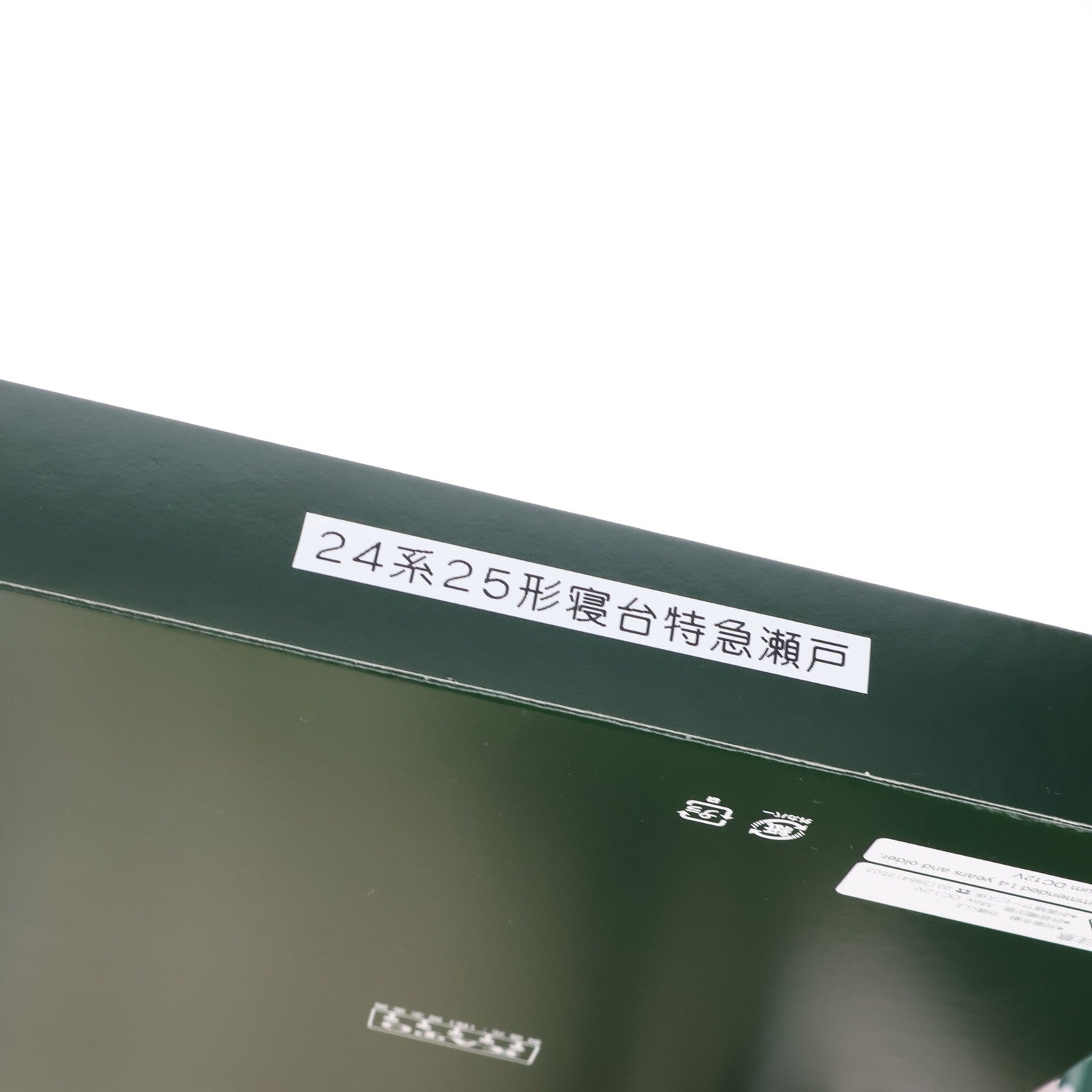 【中古即納】[RWM] 10-1485 24系25形 寝台特急「瀬戸・あさかぜ」 6両増結セット(動力無し) Nゲージ 鉄道模型 KATO(カトー)(20180615)