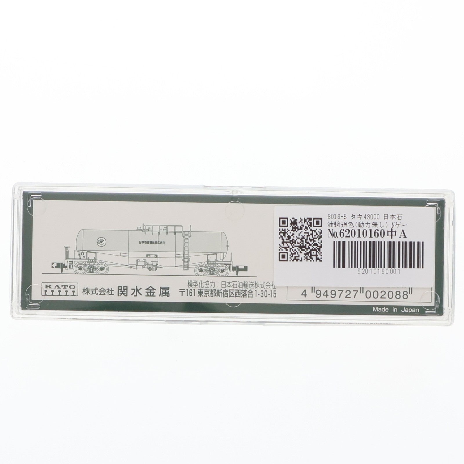 【中古即納】[RWM] 8013-5 タキ43000 日本石油輸送色(動力無し) Nゲージ 鉄道模型 KATO(カトー)(20120731)