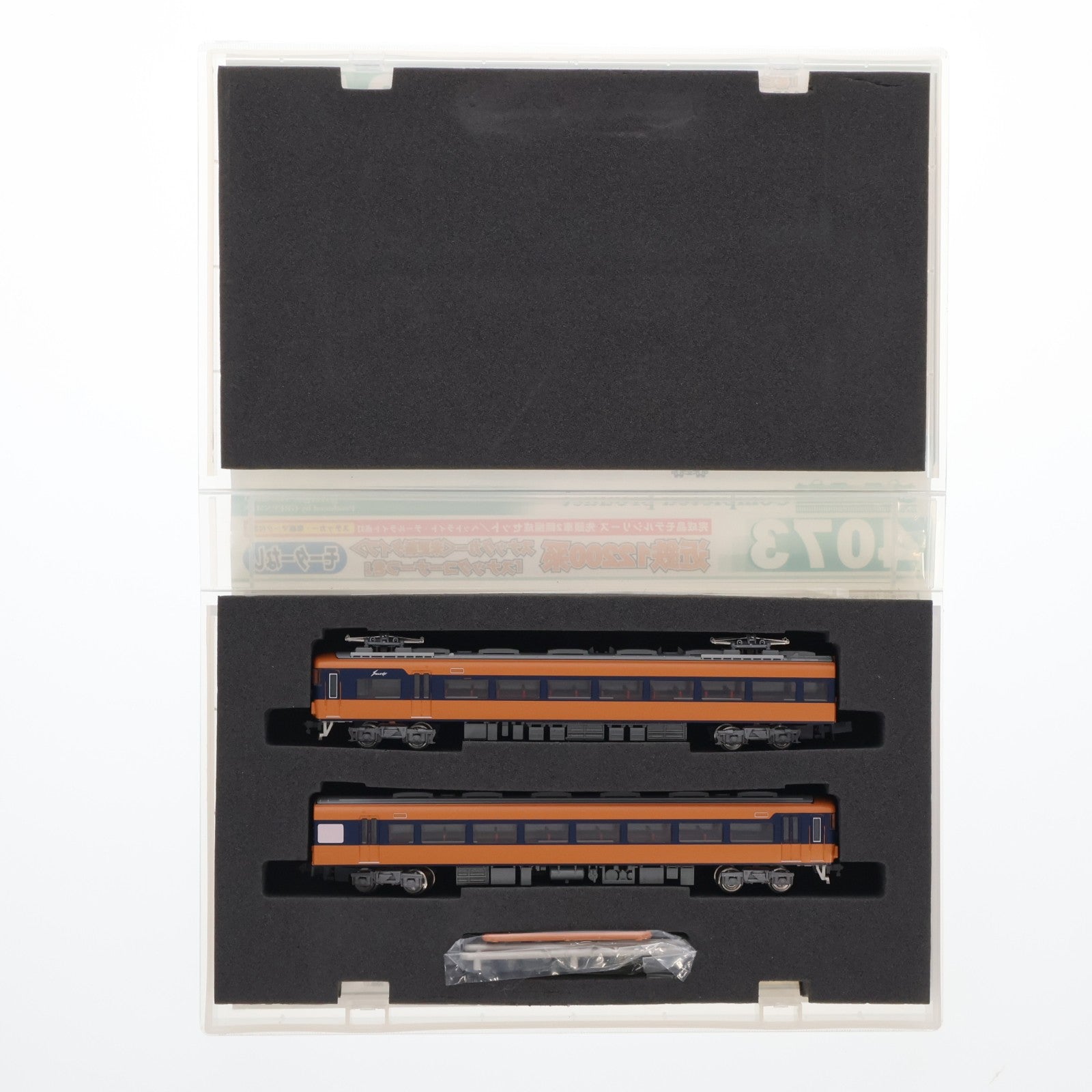 【中古即納】[RWM] 4073 近鉄 12200系 スナックカー(未更新タイプ) 「スナックコーナーつき」 増結2輛編成セット(動力無し) Nゲージ 鉄道模型 GREENMAX(グリーンマックス)(20080730)