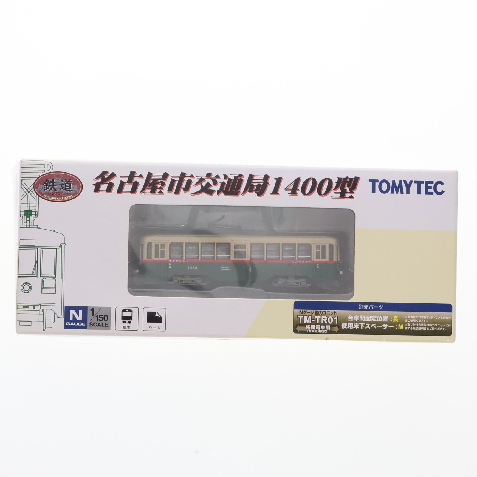 【中古即納】[RWM] 322191 地下鉄道コレクション(鉄コレ) 名古屋市交通局1400型(動力無し) Nゲージ 鉄道模型 TOMYTEC(トミーテック)(20221029)