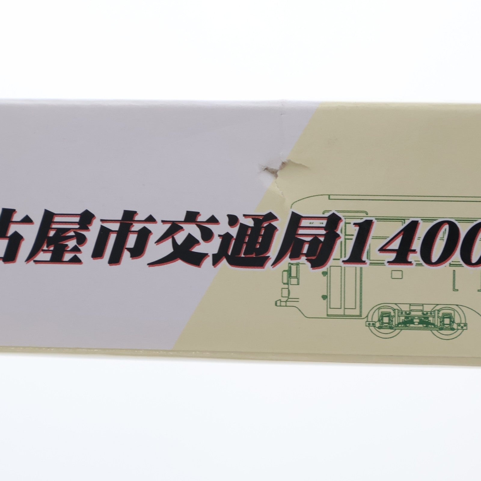 【中古即納】[RWM] 322191 地下鉄道コレクション(鉄コレ) 名古屋市交通局1400型(動力無し) Nゲージ 鉄道模型 TOMYTEC(トミーテック)(20221029)