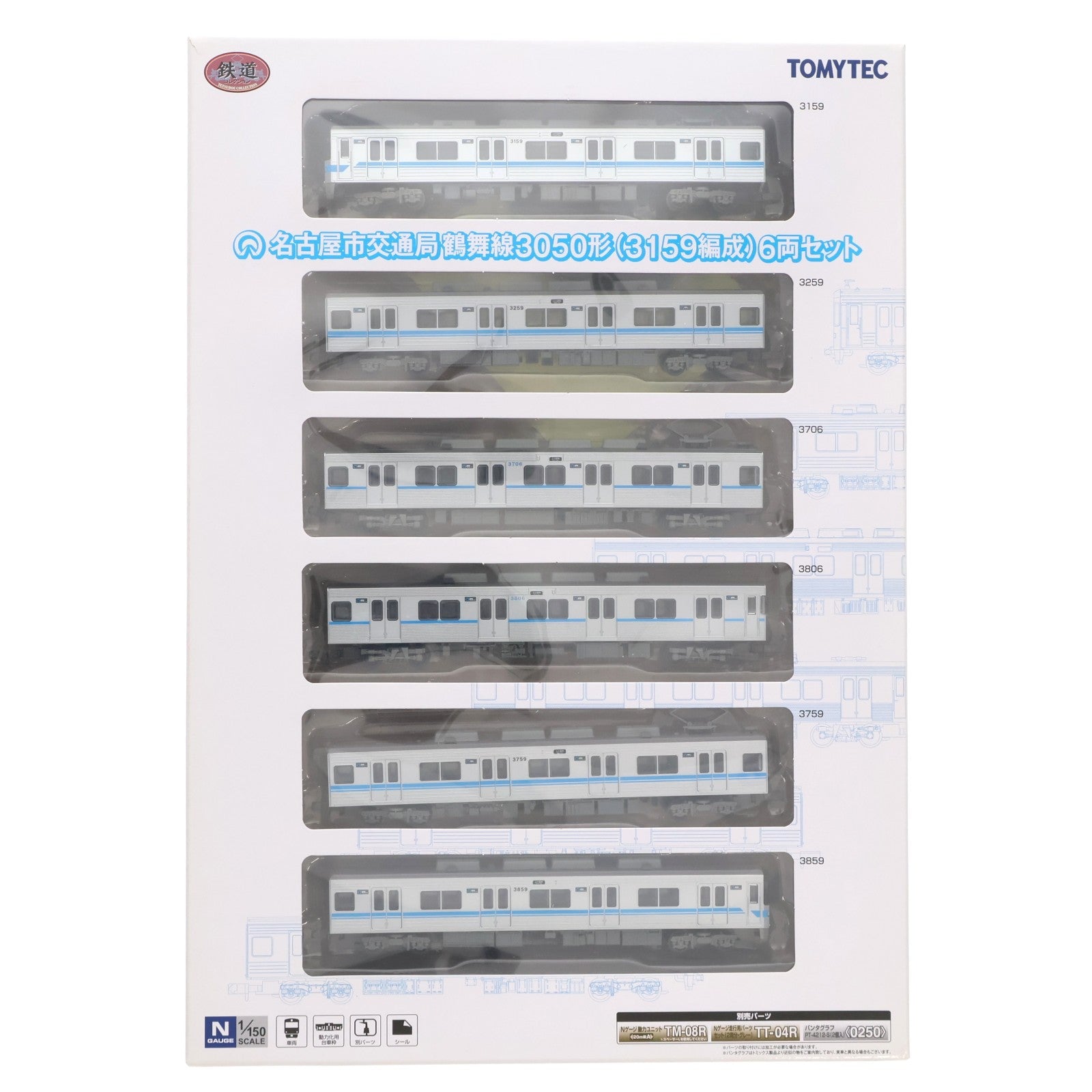 【中古即納】[RWM] 310655 鉄道コレクション(鉄コレ) 名古屋市交通局鶴舞線3050形3159編成 6両セット(動力無し) Nゲージ 鉄道模型 TOMYTEC(トミーテック)(20200531)
