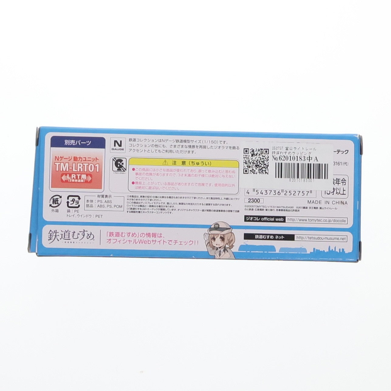 【中古即納】[RWM] 252757 鉄道コレクション(鉄コレ) 富山ライトレール 鉄道むすめラッピング(B:青)(動力無し) Nゲージ 鉄道模型 TOMYTEC(トミーテック)(20130831)