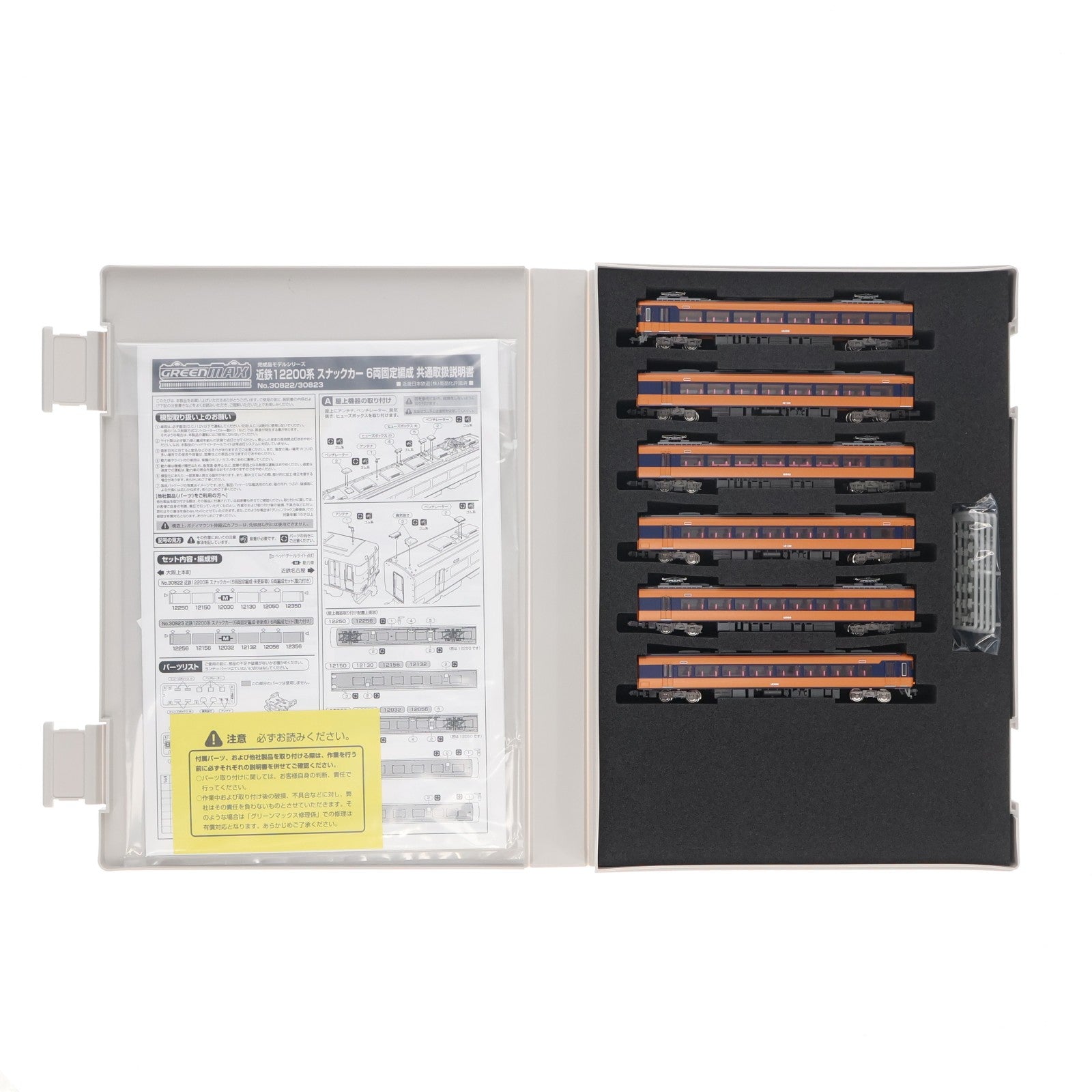 【中古即納】[RWM] 30823 近鉄12200系スナックカー(6両固定編成・更新車) 6両編成セット(動力付き) Nゲージ 鉄道模型 GREENMAX(グリーンマックス)(20190326)
