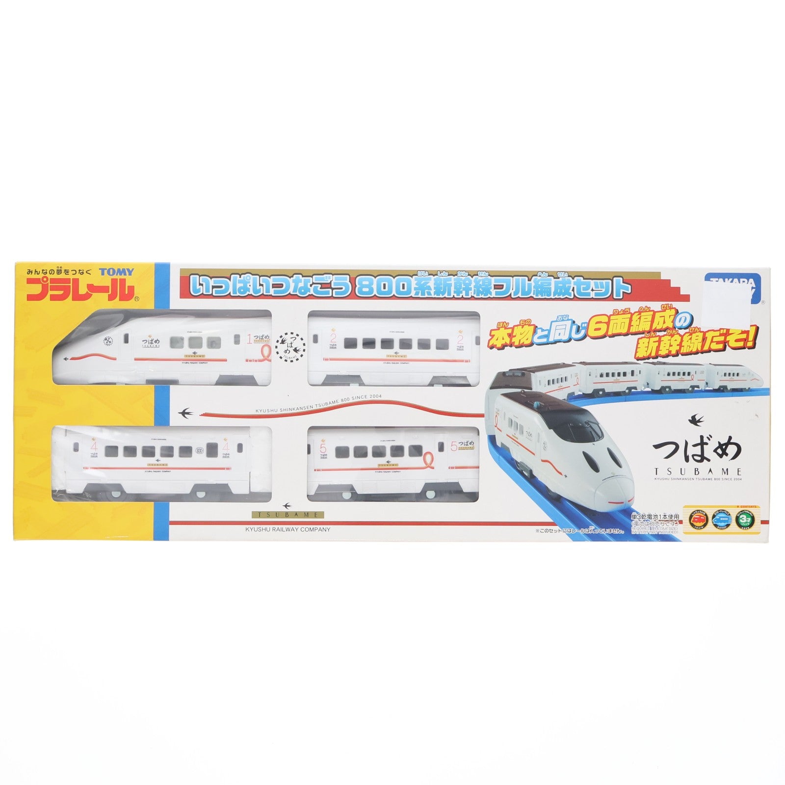 【中古即納】[RWM] プラレール いっぱいつなごう 800系新幹線フル編成セット(動力付き) 鉄道模型 タカラトミー(20091226)