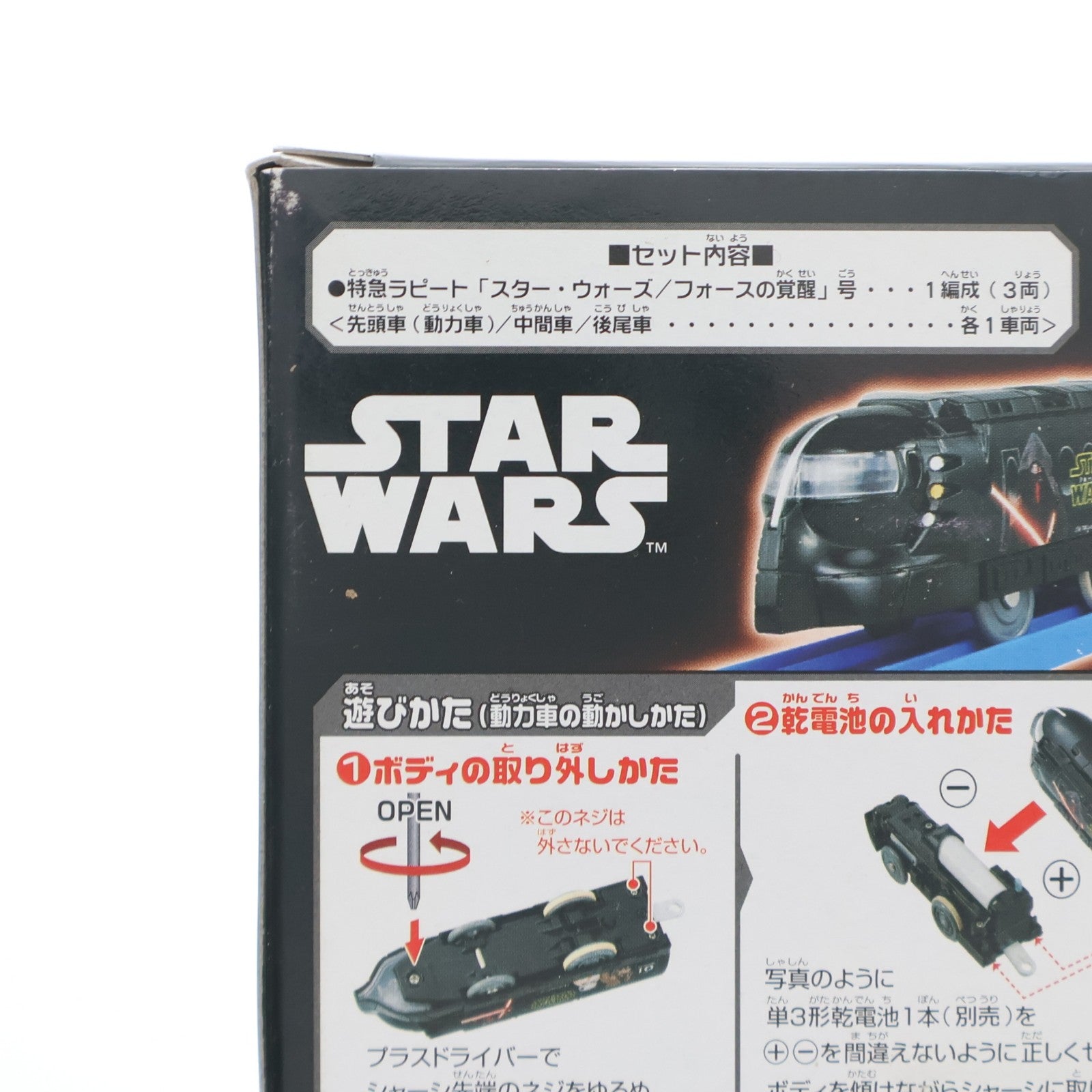 【中古即納】[RWM] プラレール 特急ラピート スター・ウォーズ/フォースの覚醒号(動力付き) 鉄道模型 タカラトミー(20161130)