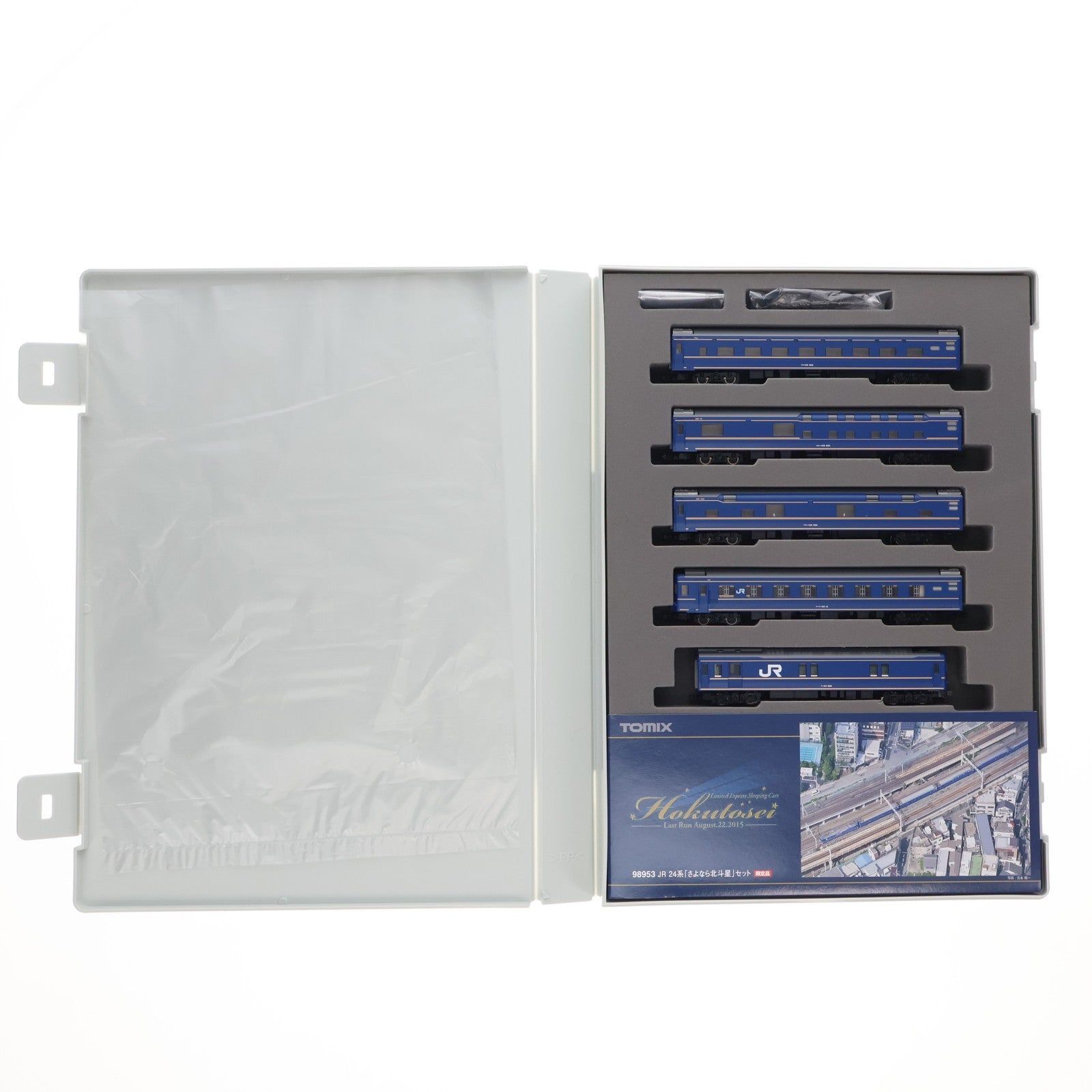 【中古即納】[RWM] 98953 限定品 24系「さよなら北斗星」セット(16両)(動力付き) Nゲージ 鉄道模型 TOMIX(トミックス)(20160228)
