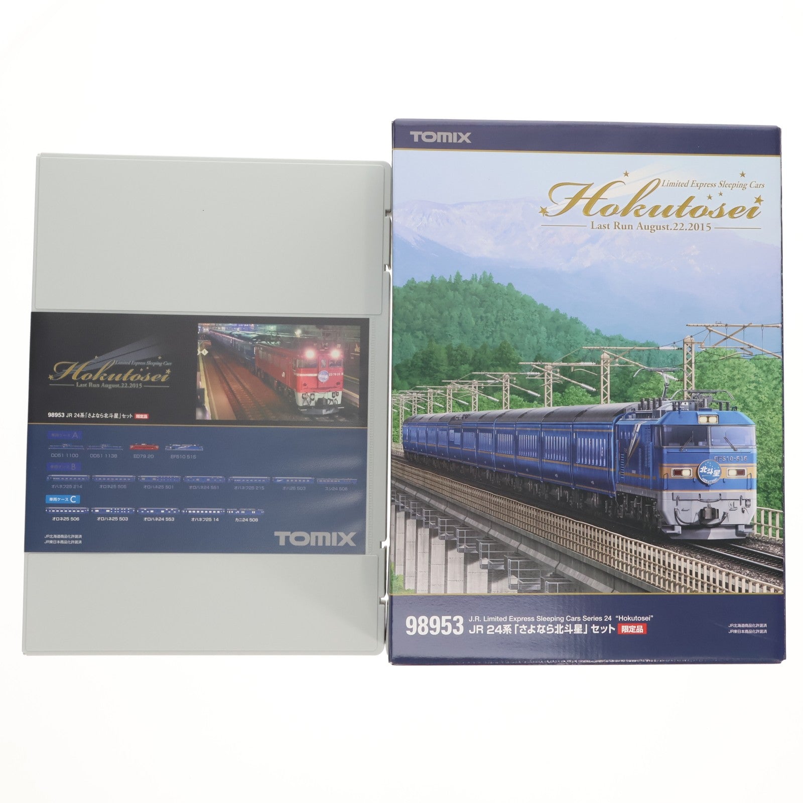 【中古即納】[RWM] 98953 限定品 24系「さよなら北斗星」セット(16両)(動力付き) Nゲージ 鉄道模型 TOMIX(トミックス)(20160228)