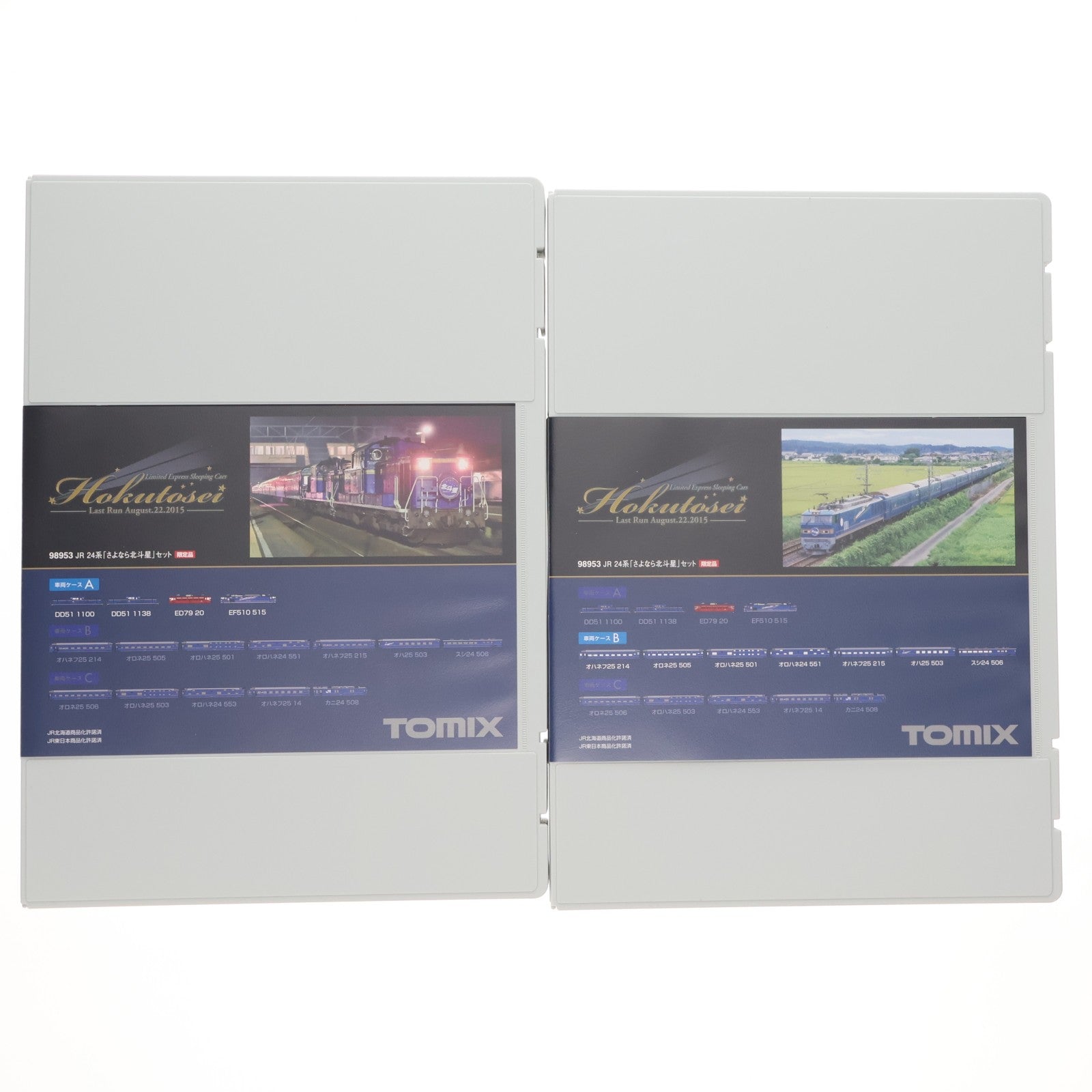 【中古即納】[RWM] 98953 限定品 24系「さよなら北斗星」セット(16両)(動力付き) Nゲージ 鉄道模型 TOMIX(トミックス)(20160228)