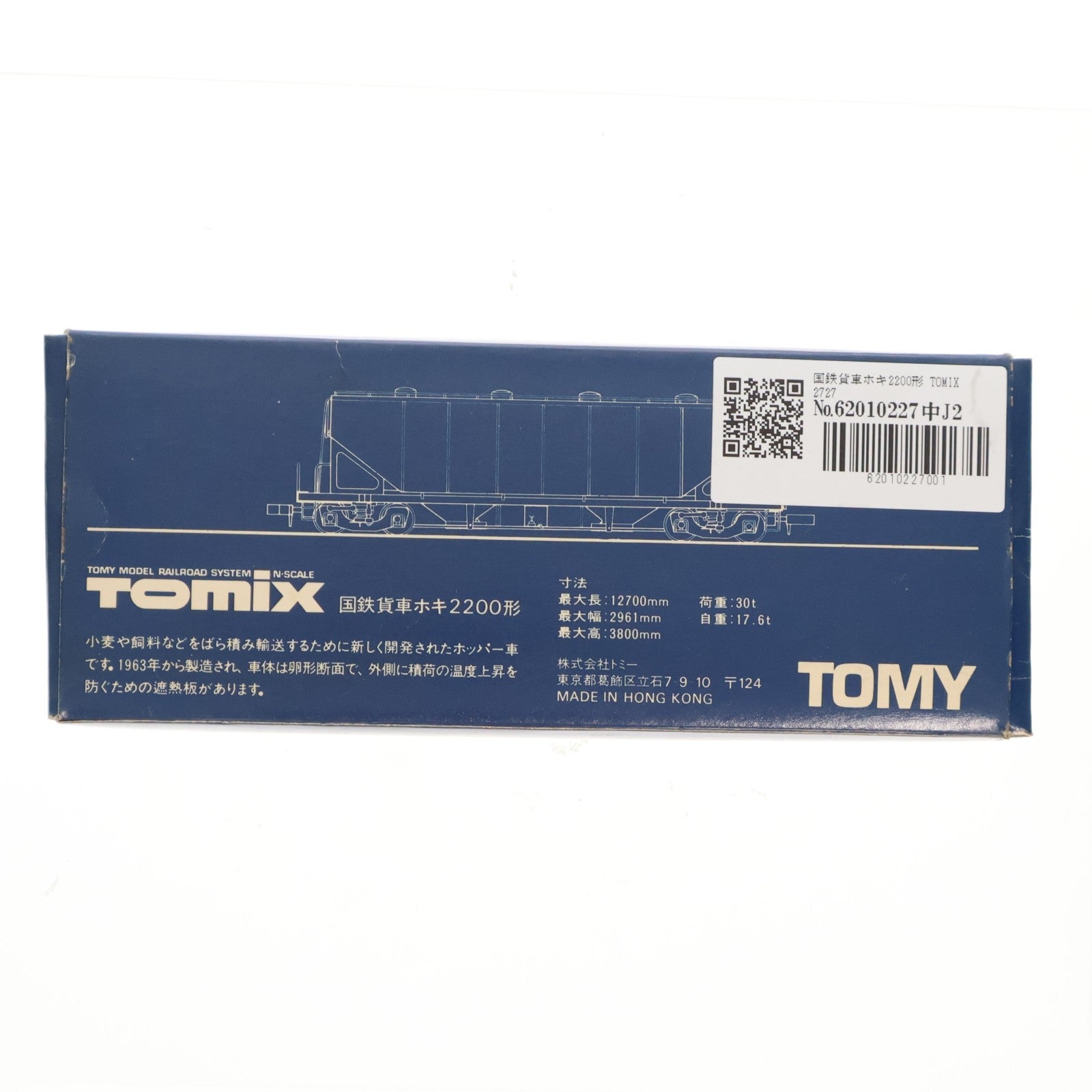 【中古即納】[RWM] 2727 国鉄貨車ホキ2200形(動力無し) Nゲージ 鉄道模型 TOMIX(トミックス)(19991231)