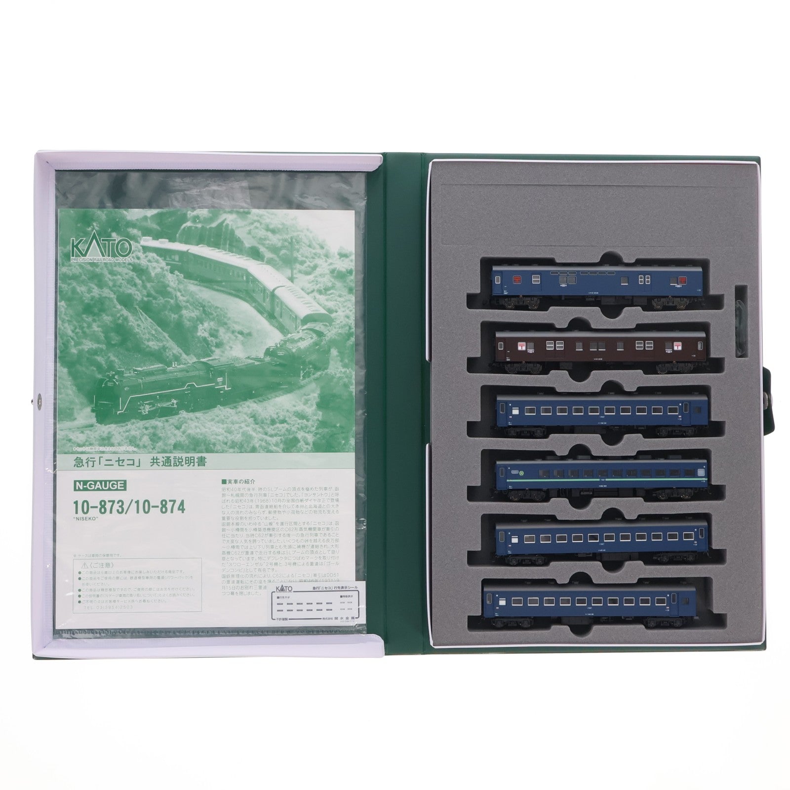 【中古即納】[RWM] 10-873 急行「ニセコ」 基本6両セット(動力無し) Nゲージ 鉄道模型 KATO(カトー)(20111231)