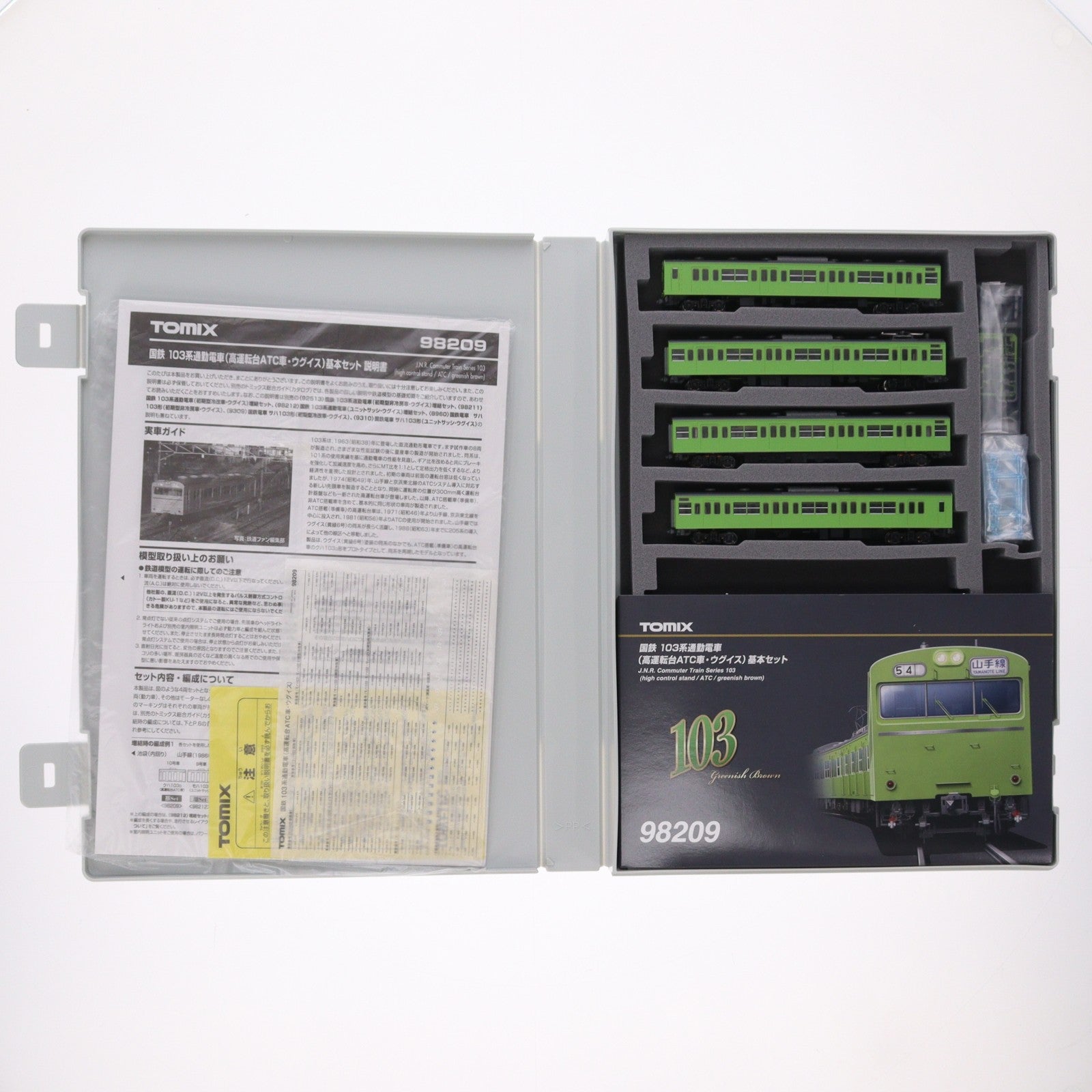 【中古即納】[RWM] (再販) 98209 国鉄 103系通勤電車(高運転台ATC車・ウグイス) 基本セット(4両)(動力付き) Nゲージ 鉄道模型 TOMIX(トミックス)(20201018)