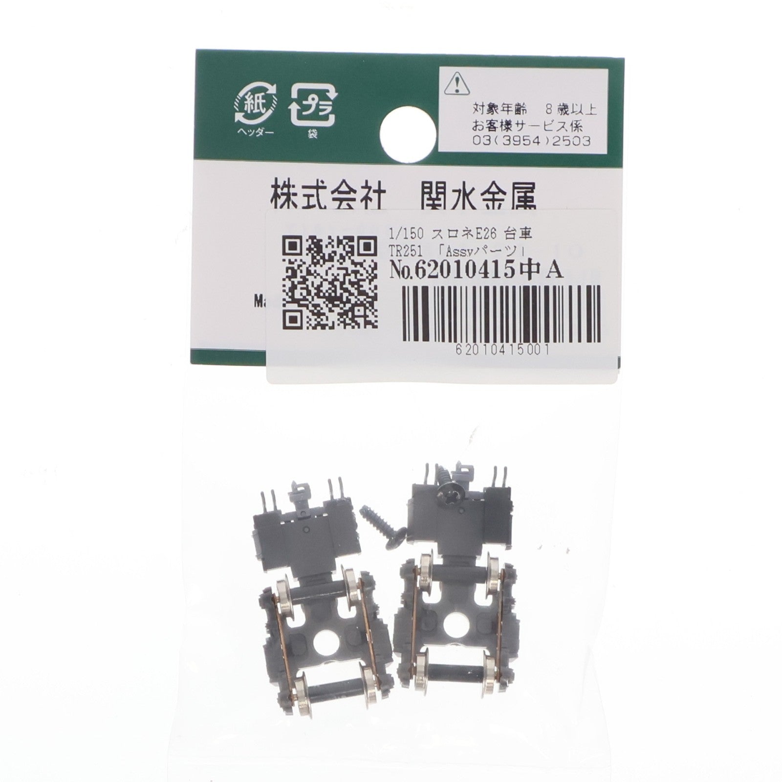【中古即納】[RWM] 5102SD スロネE26 台車TR251 1両分入 Nゲージ 鉄道模型 KATO(カトー)(20250730)