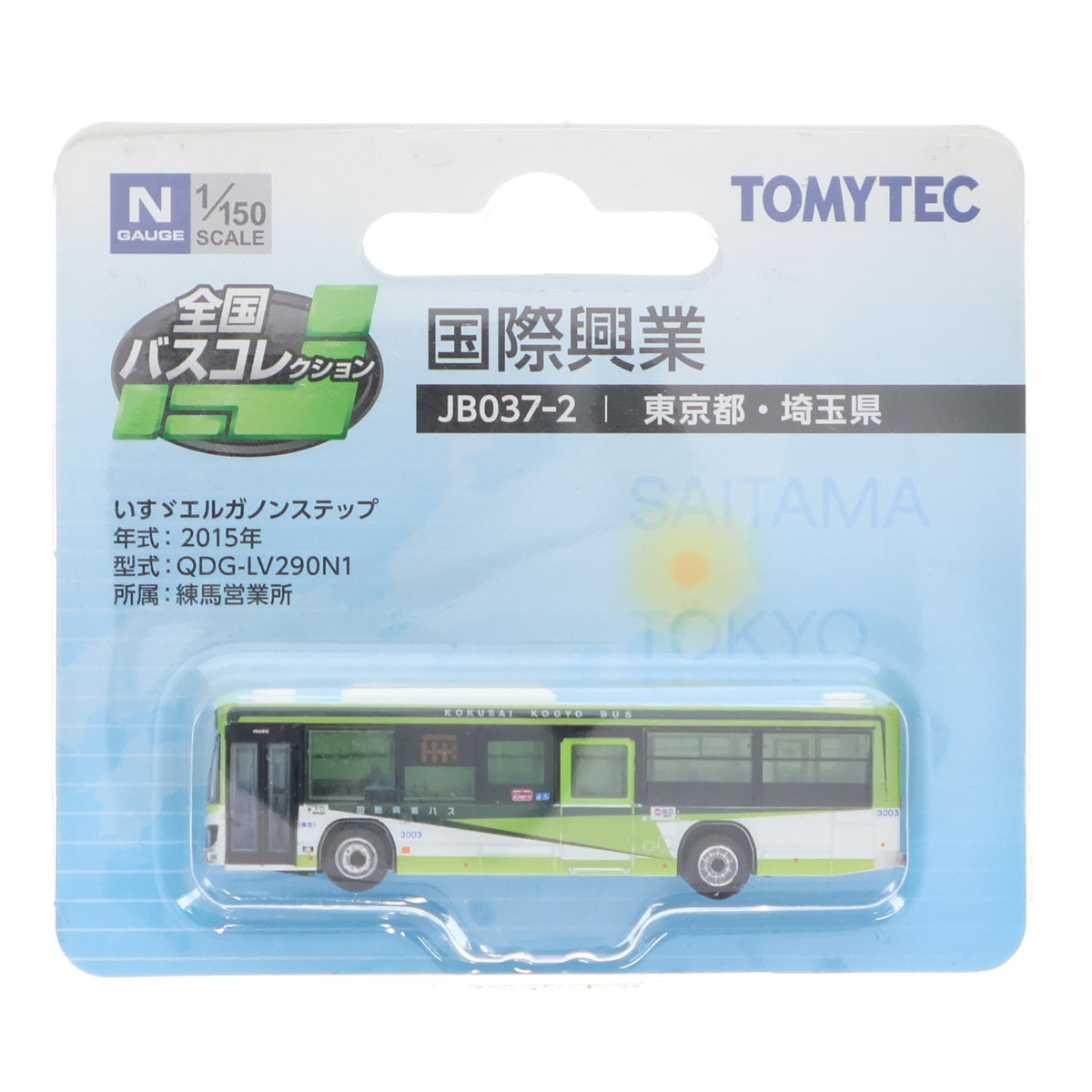 【中古即納】[RWM] 286912 全国バスコレクション JB037-2 国際興業(東京都・埼玉県) Nゲージ 鉄道模型 TOMYTEC(トミーテック)(20180128)