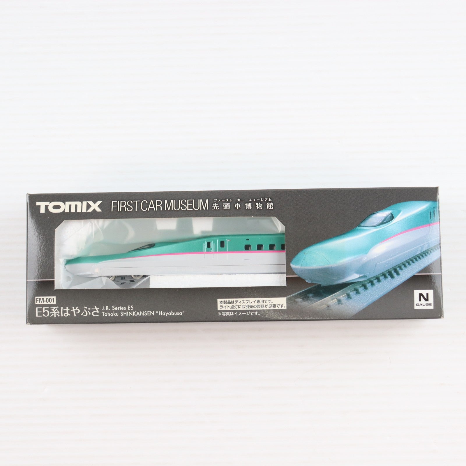 【中古即納】[RWM] FM-001 ファーストカーミュージアム JR E5系 東北新幹線(はやぶさ)(動力無し) Nゲージ 鉄道模型 TOMIX(トミックス)(20190728)