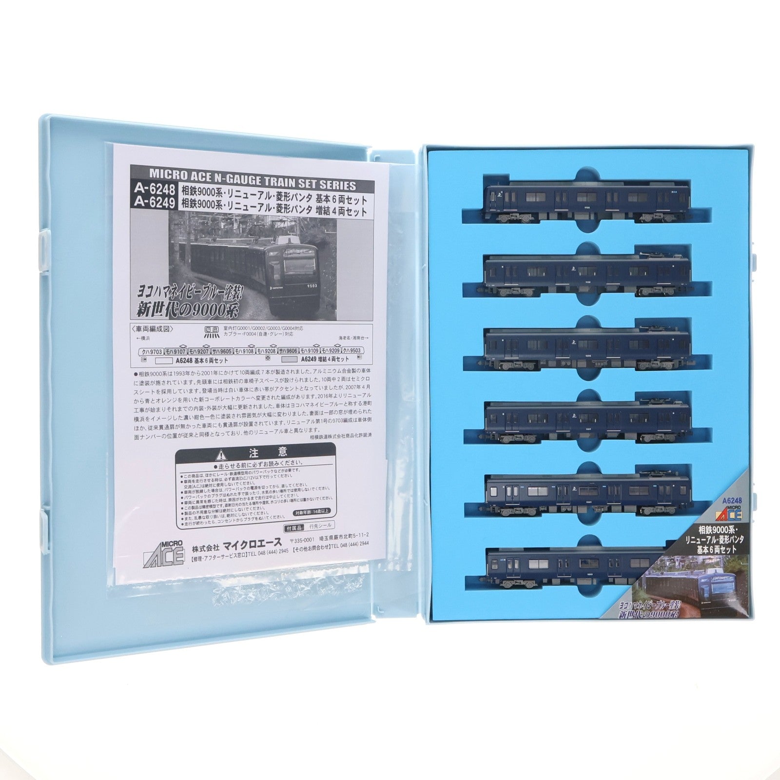 【中古即納】[RWM] A6248 相鉄9000系 リニューアル 菱形パンタ 基本6両セット(動力付き) Nゲージ 鉄道模型 MICRO ACE(マイクロエース)(20181207)