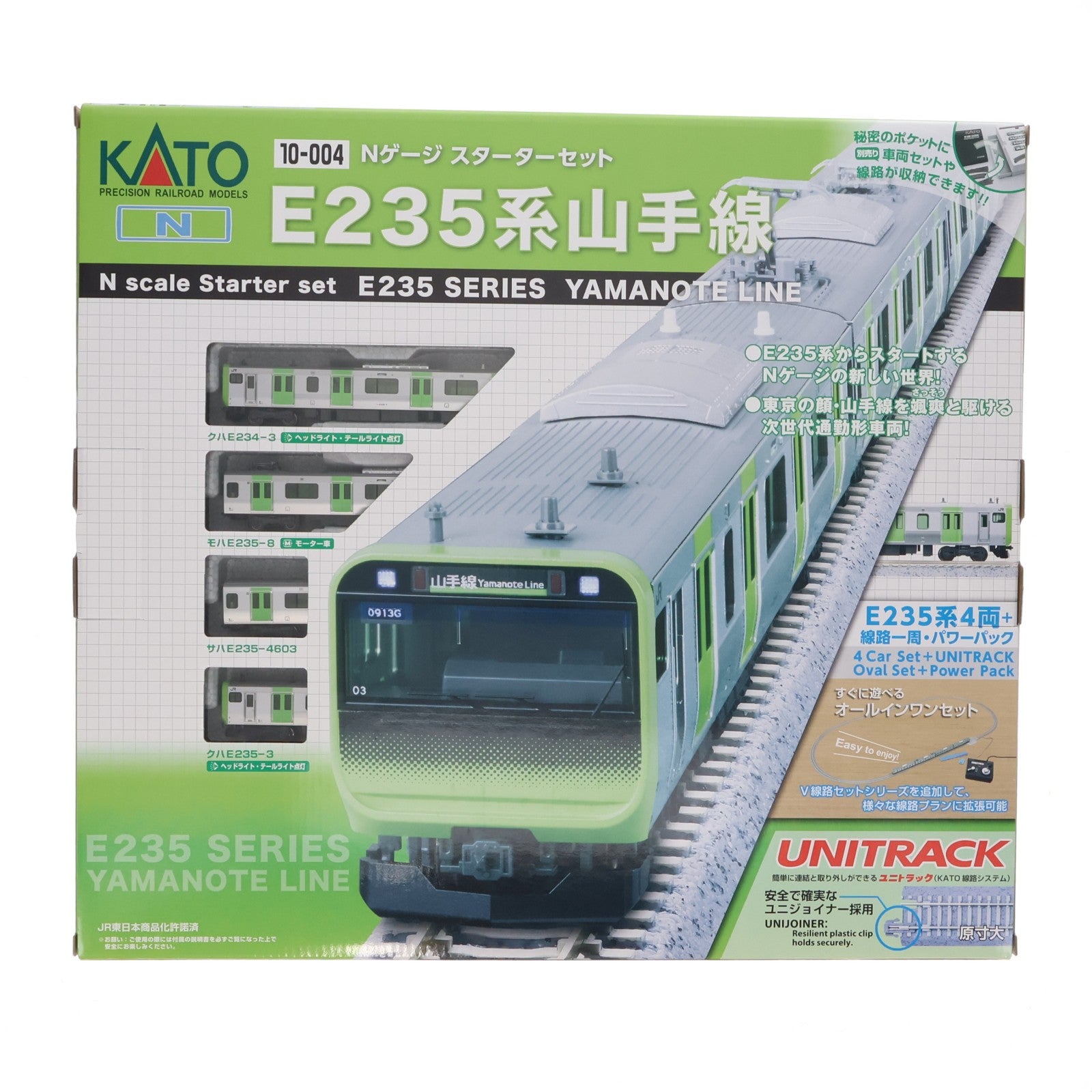 【中古即納】[RWM] (再販) 10-004 Nゲージスターターセット E235系山手線(動力付き) Nゲージ 鉄道模型 KATO(カトー)(20260122)